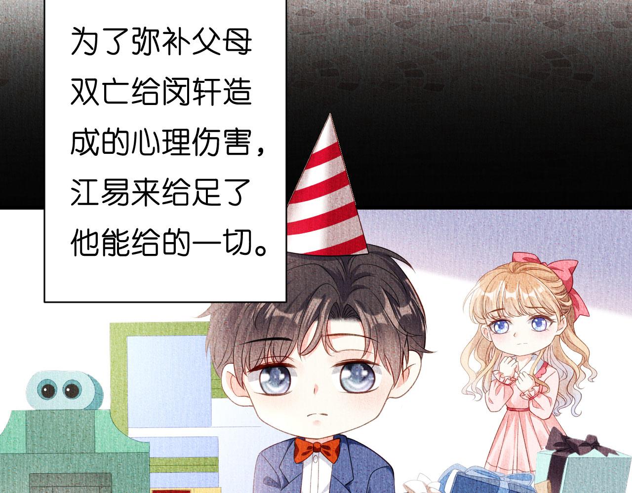 第4话 前尘往事(1/3)-第5话