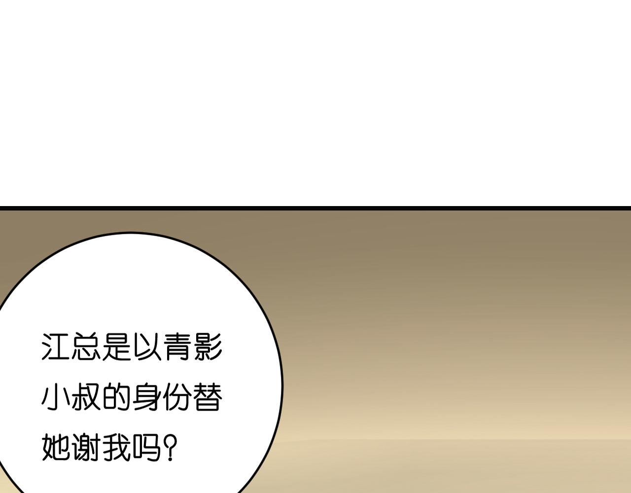 第40话 自私的自白(1/2)-第41话