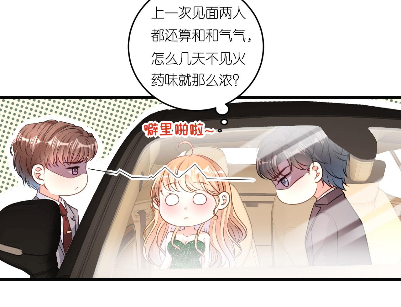 第40话 自私的自白(1/2)-第41话