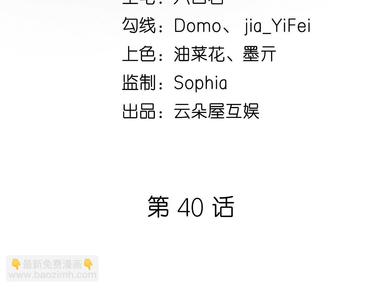 第40话 自私的自白(1/2)-第41话