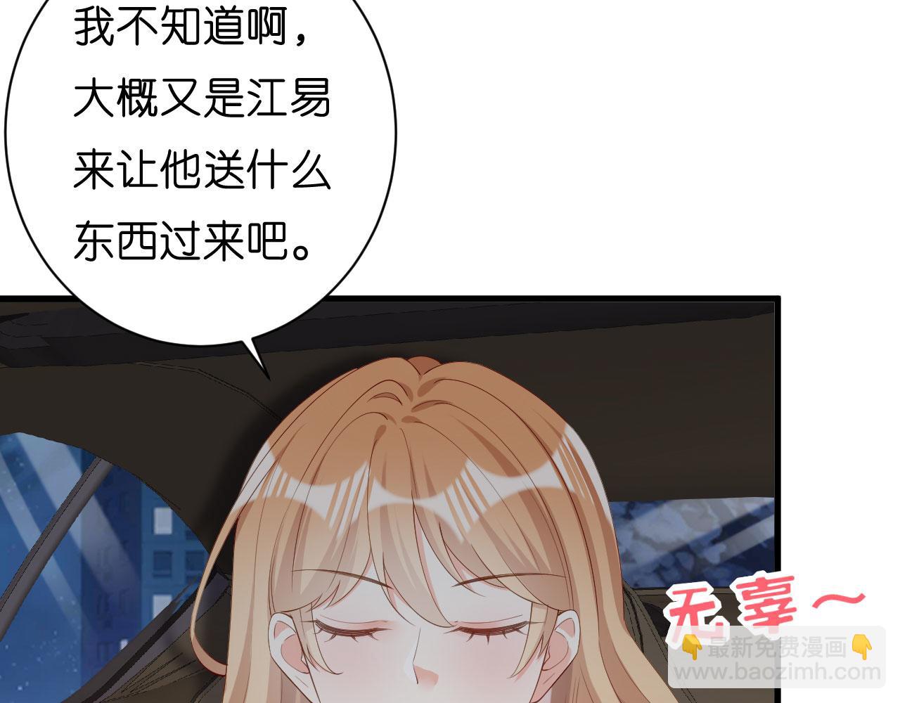 第40话 自私的自白(1/2)-第41话