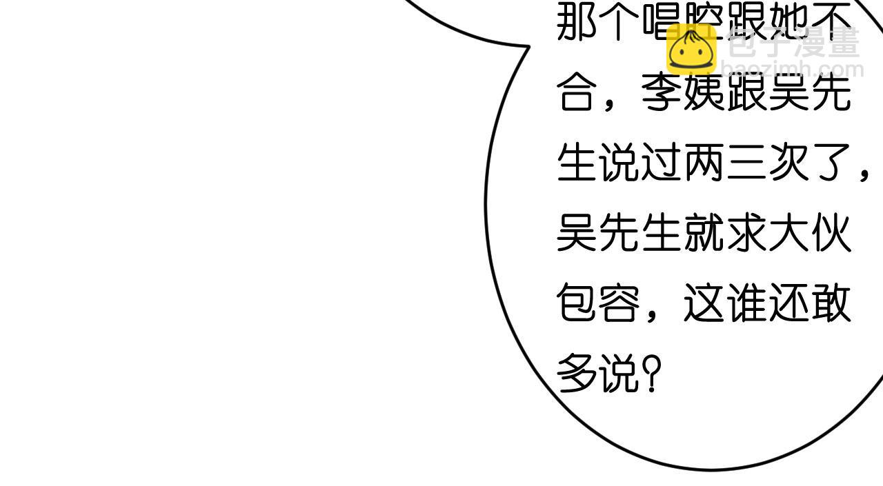 第42话 仗义执言(1/3)-第43话