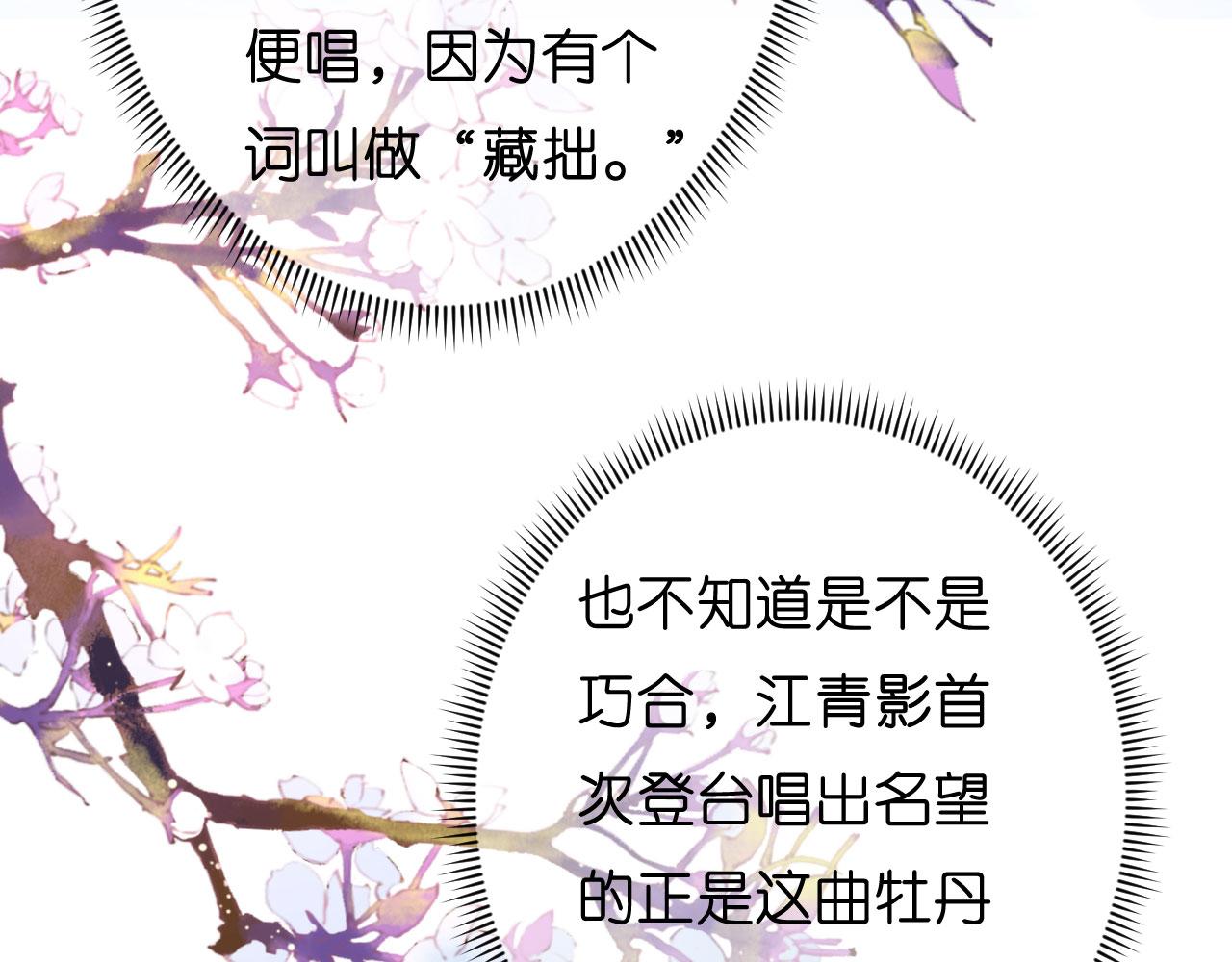 第42话 仗义执言(1/3)-第43话