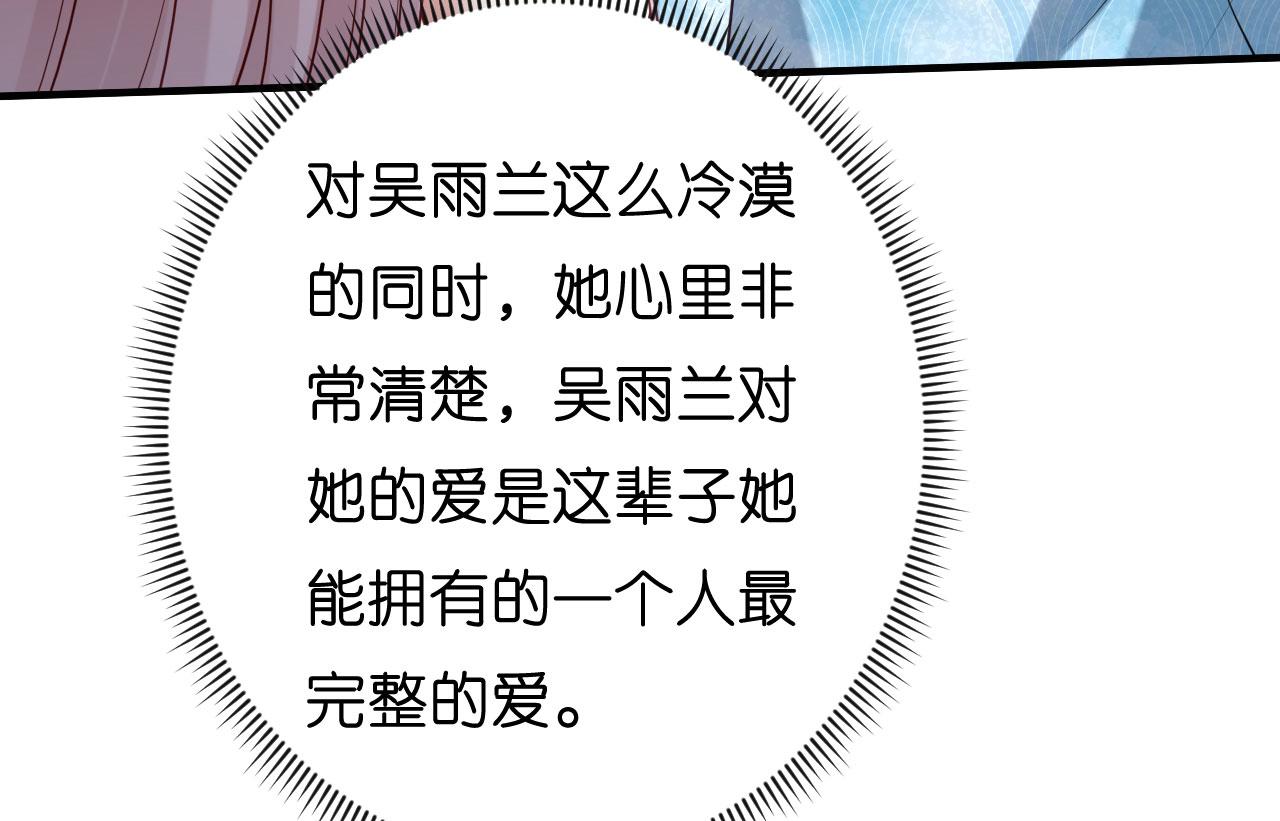 第44话 慈母多败儿(1/3)-第45话