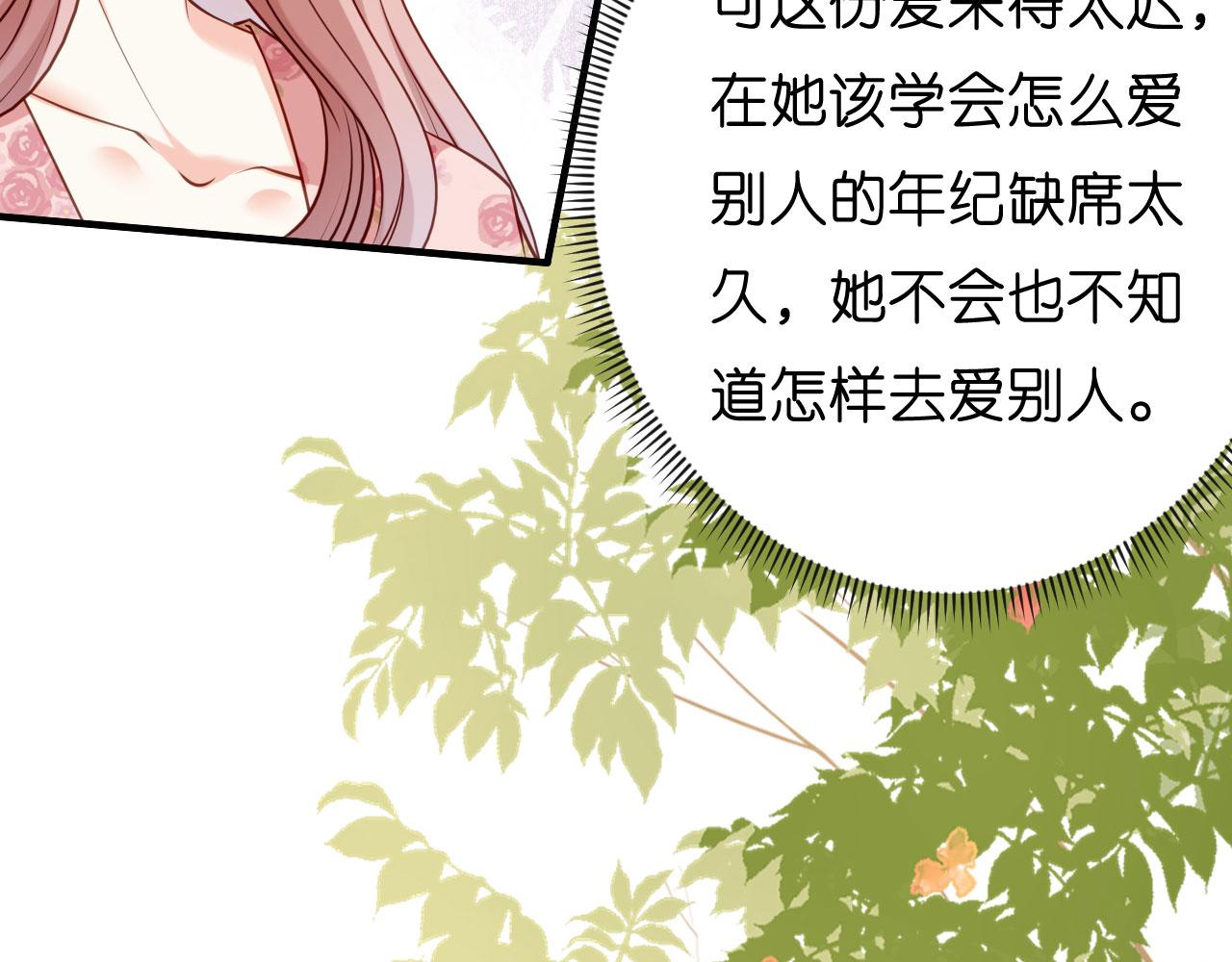 第44话 慈母多败儿(1/3)-第45话