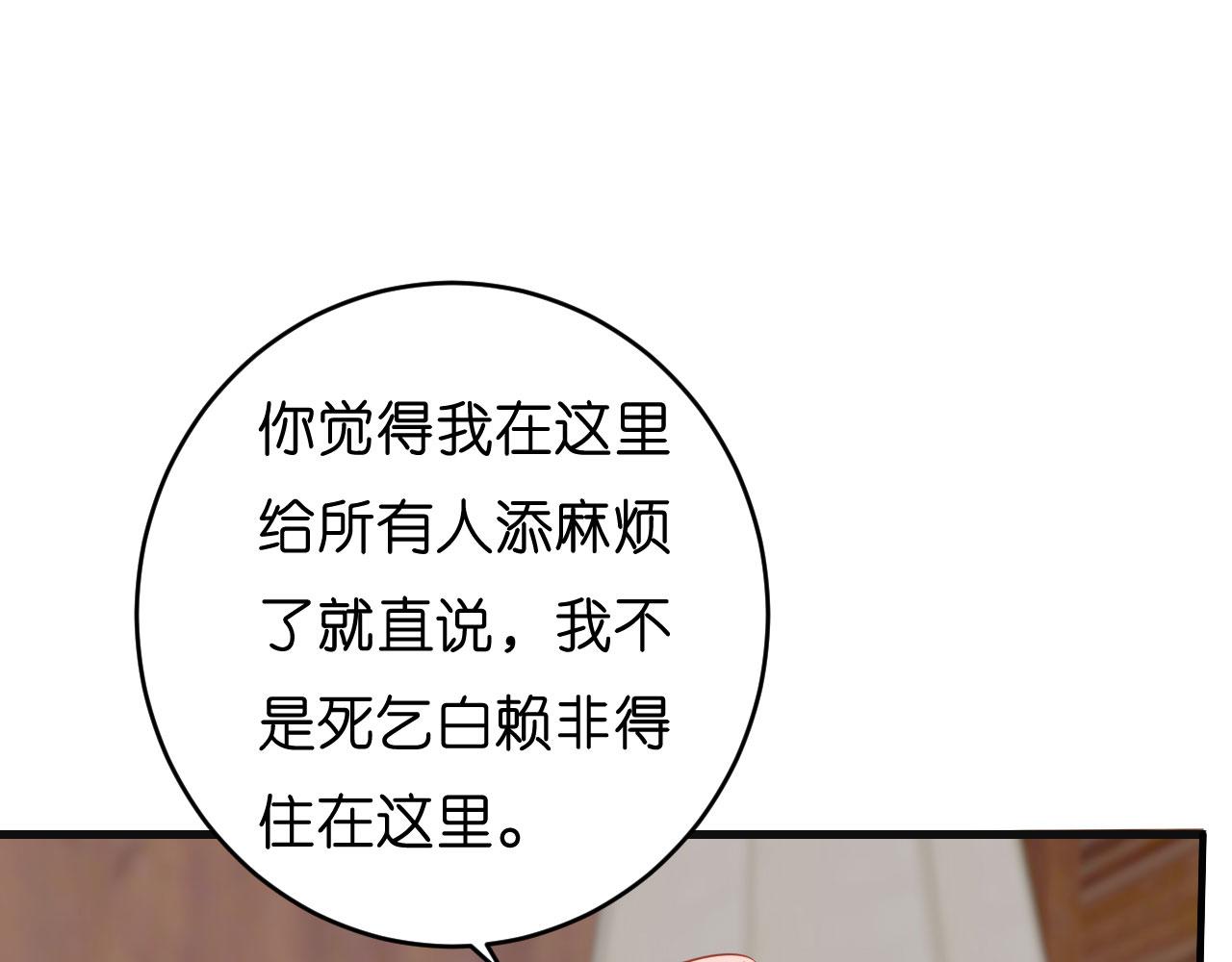 第44话 慈母多败儿(1/3)-第45话