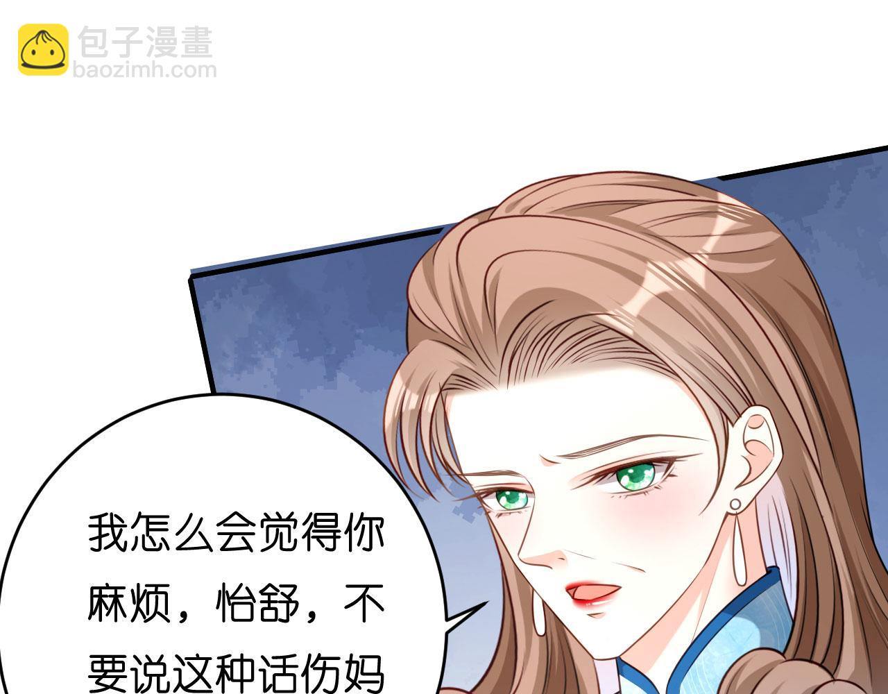 第44话 慈母多败儿(1/3)-第45话