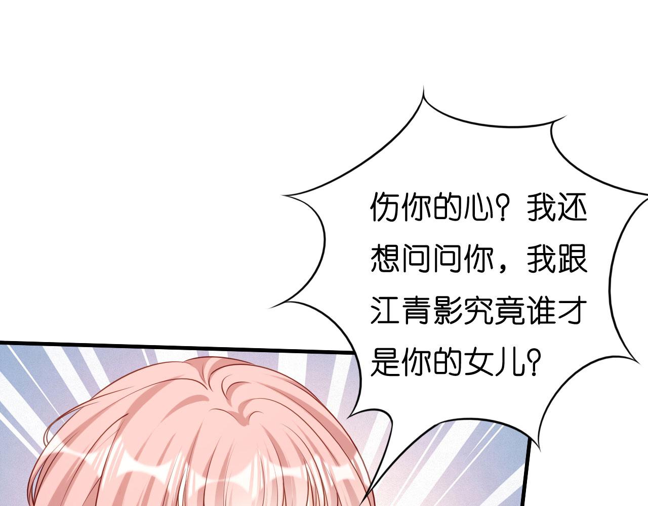 第44话 慈母多败儿(1/3)-第45话