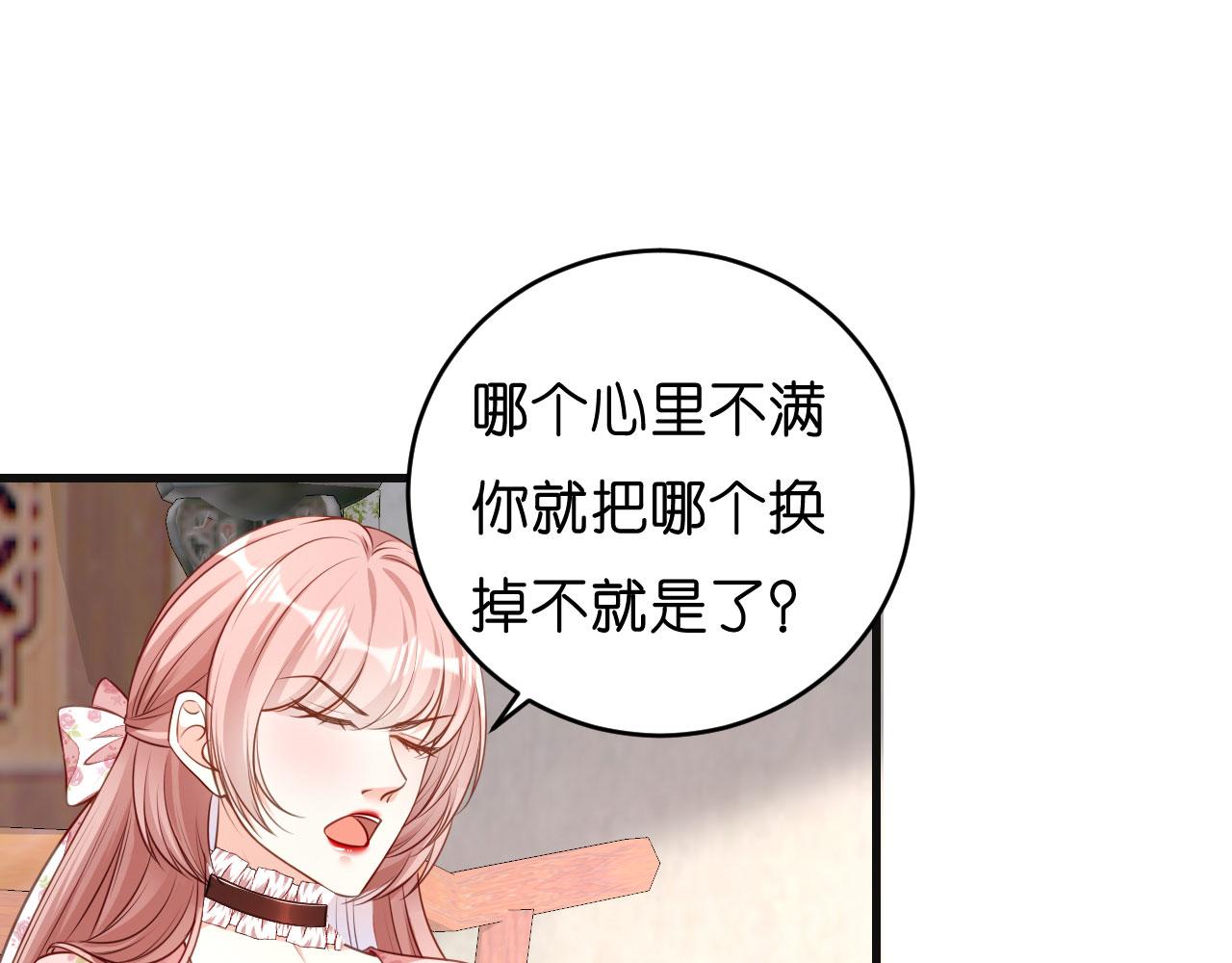 第44话 慈母多败儿(1/3)-第45话