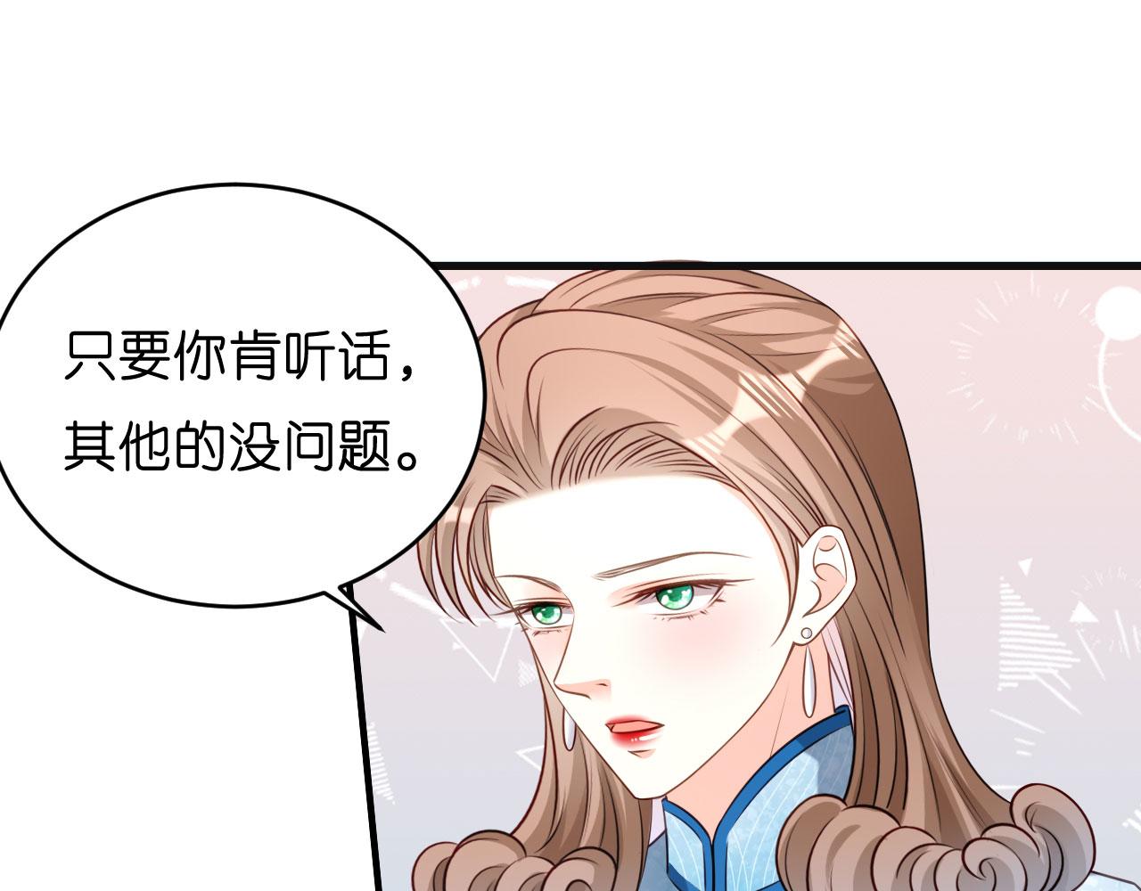 第44话 慈母多败儿(1/3)-第45话