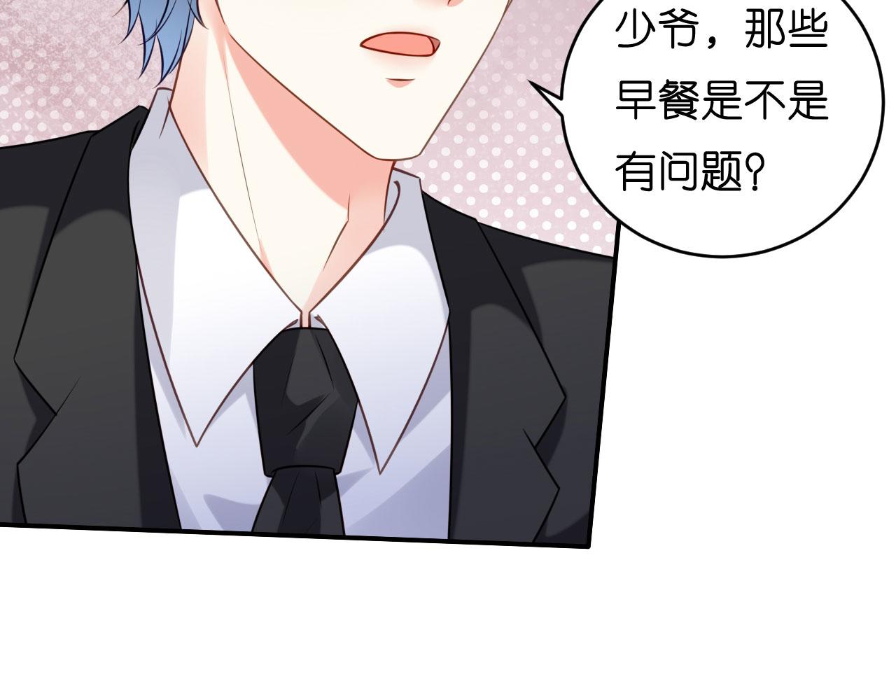 第46话 得寸进尺(1/3)-第47话