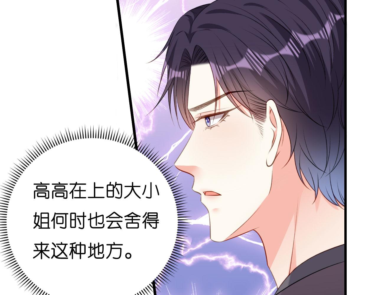 第48话 倒霉的蔡少爷(1/3)-第49话