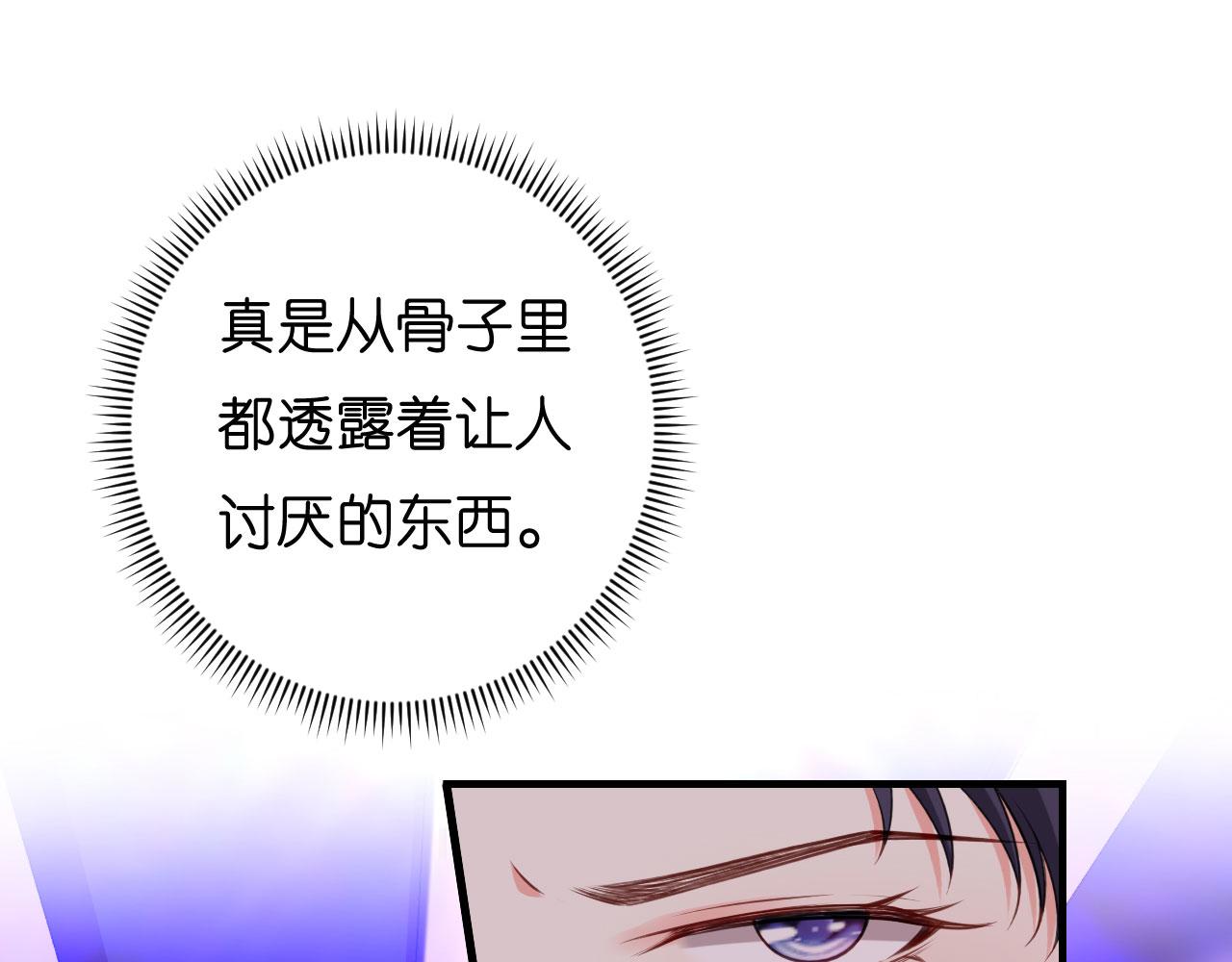 第48话 倒霉的蔡少爷(1/3)-第49话