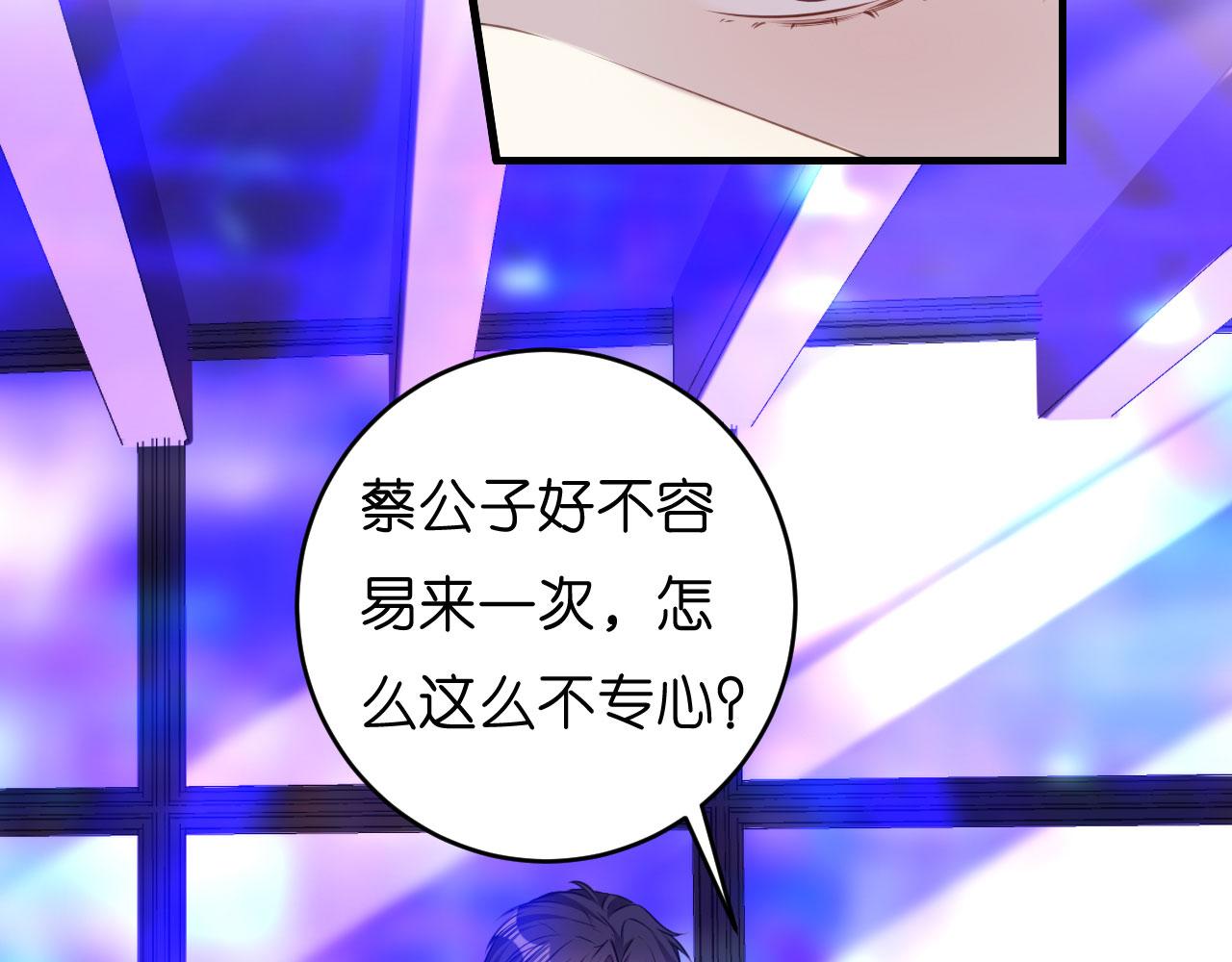 第48话 倒霉的蔡少爷(1/3)-第49话