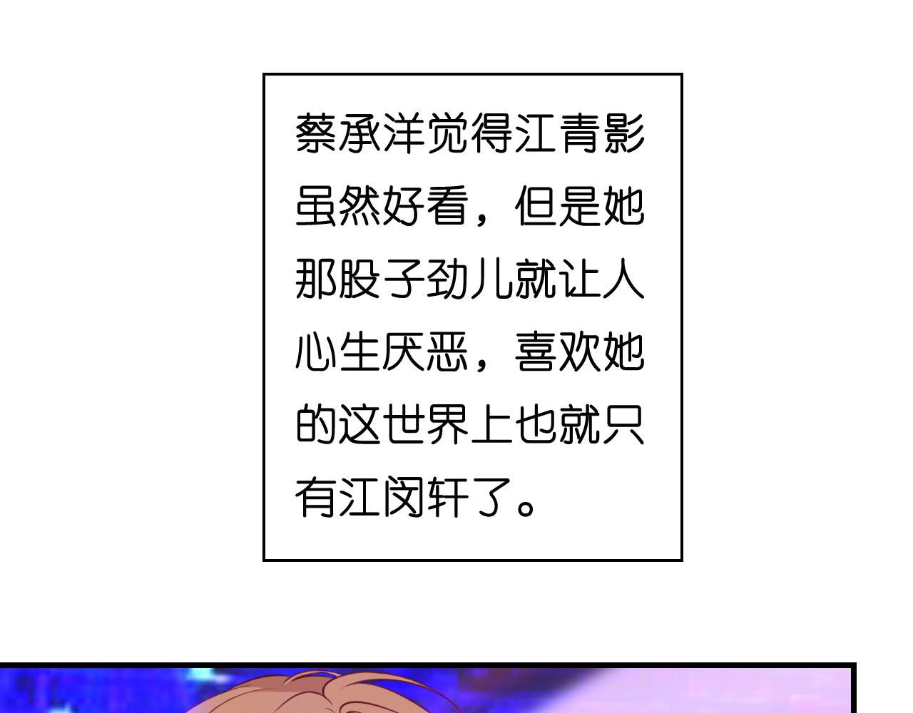 第48话 倒霉的蔡少爷(1/3)-第49话