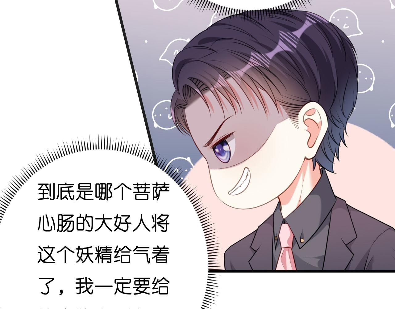 第48话 倒霉的蔡少爷(1/3)-第49话