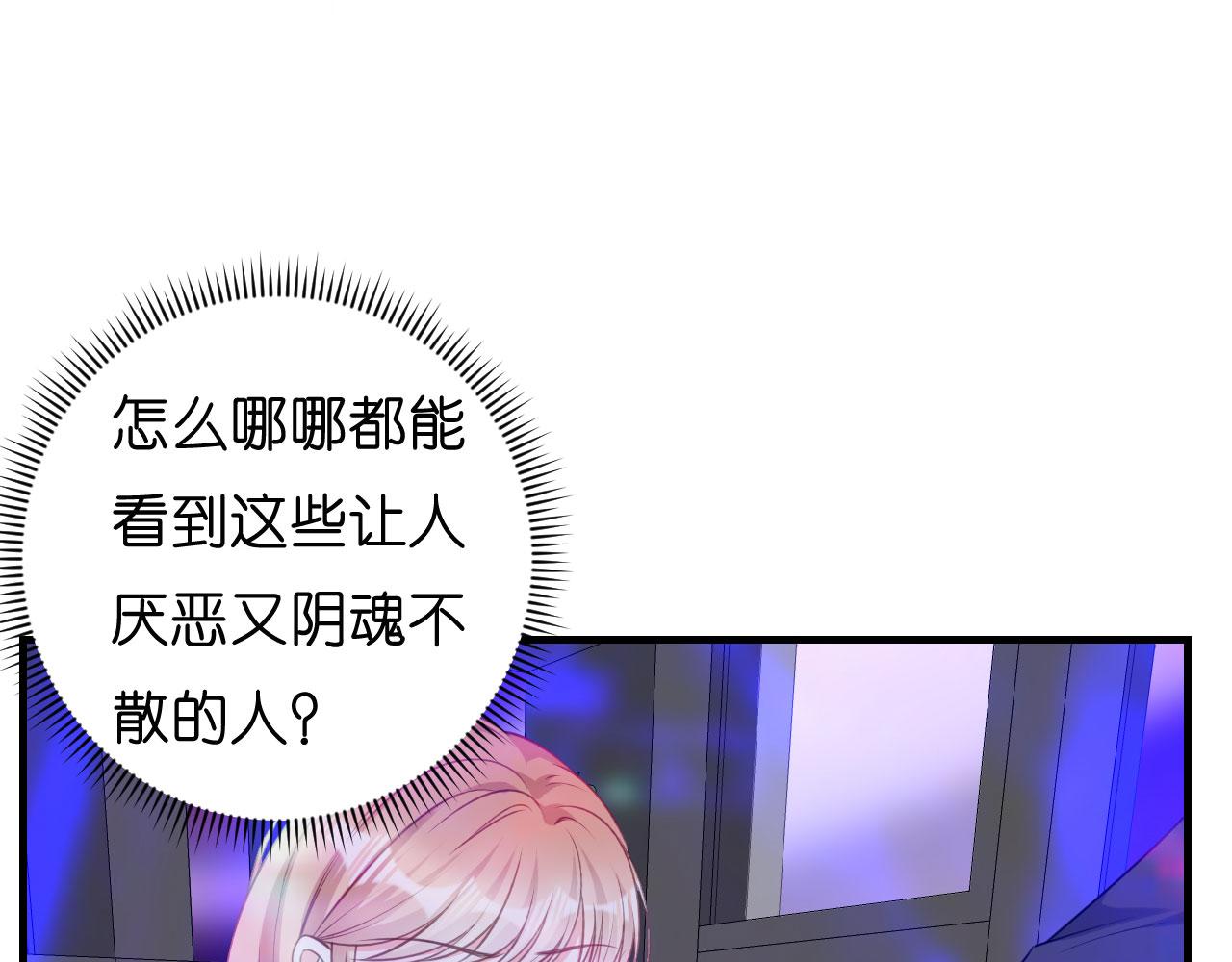 第48话 倒霉的蔡少爷(1/3)-第49话