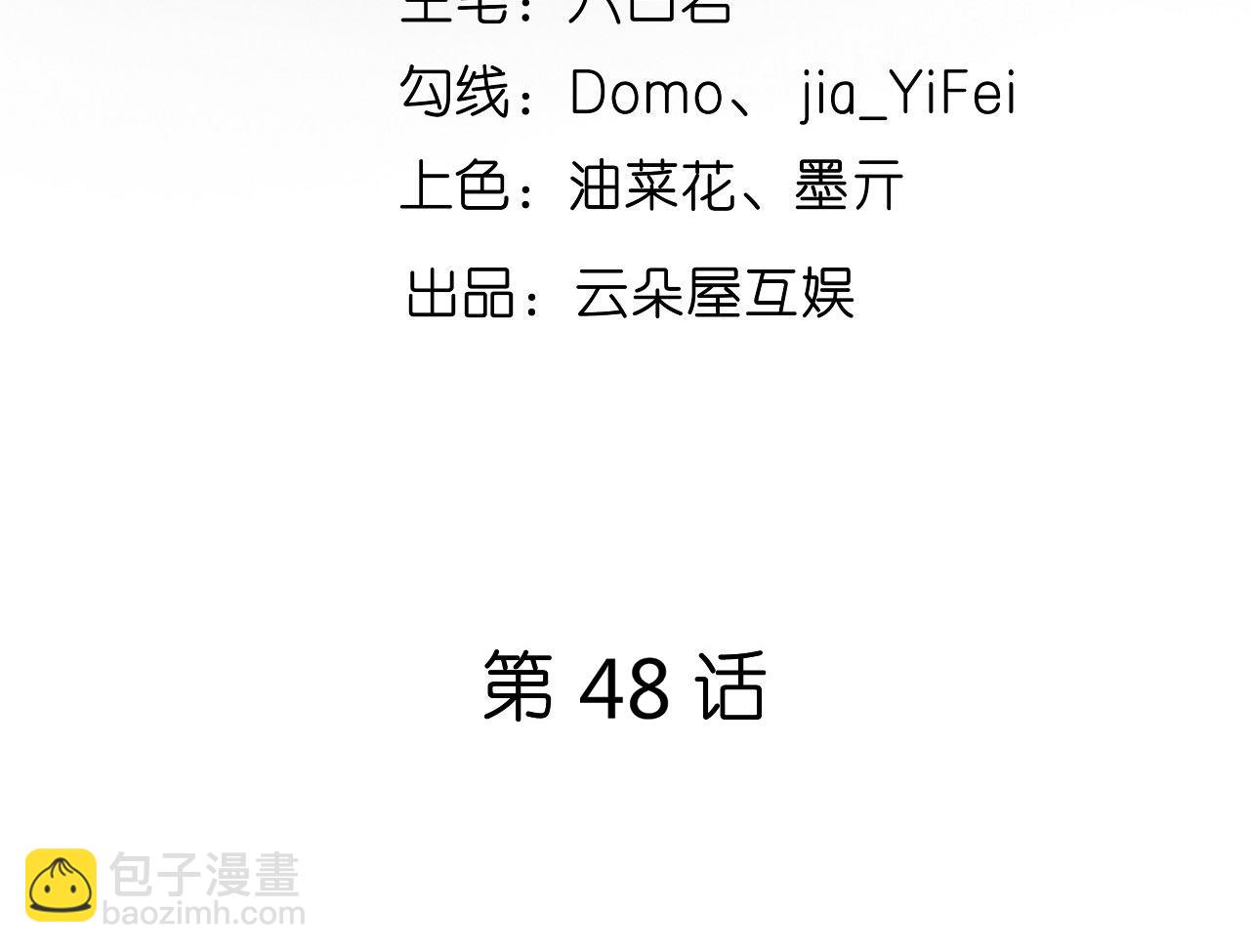 第48话 倒霉的蔡少爷(1/3)-第49话