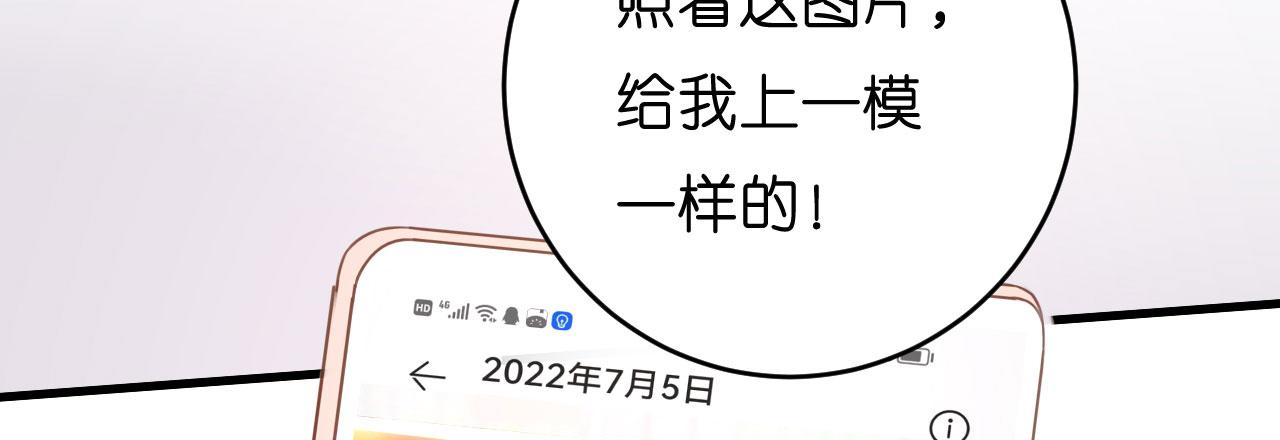 第50话 宣示主权(1/2)-第51话