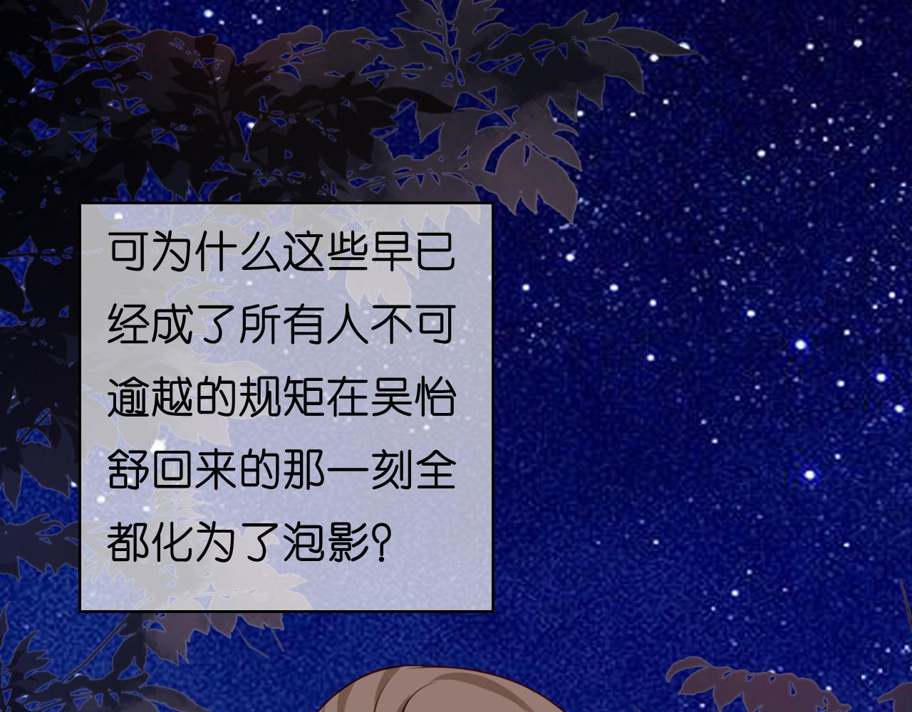 第50话 宣示主权(1/2)-第51话