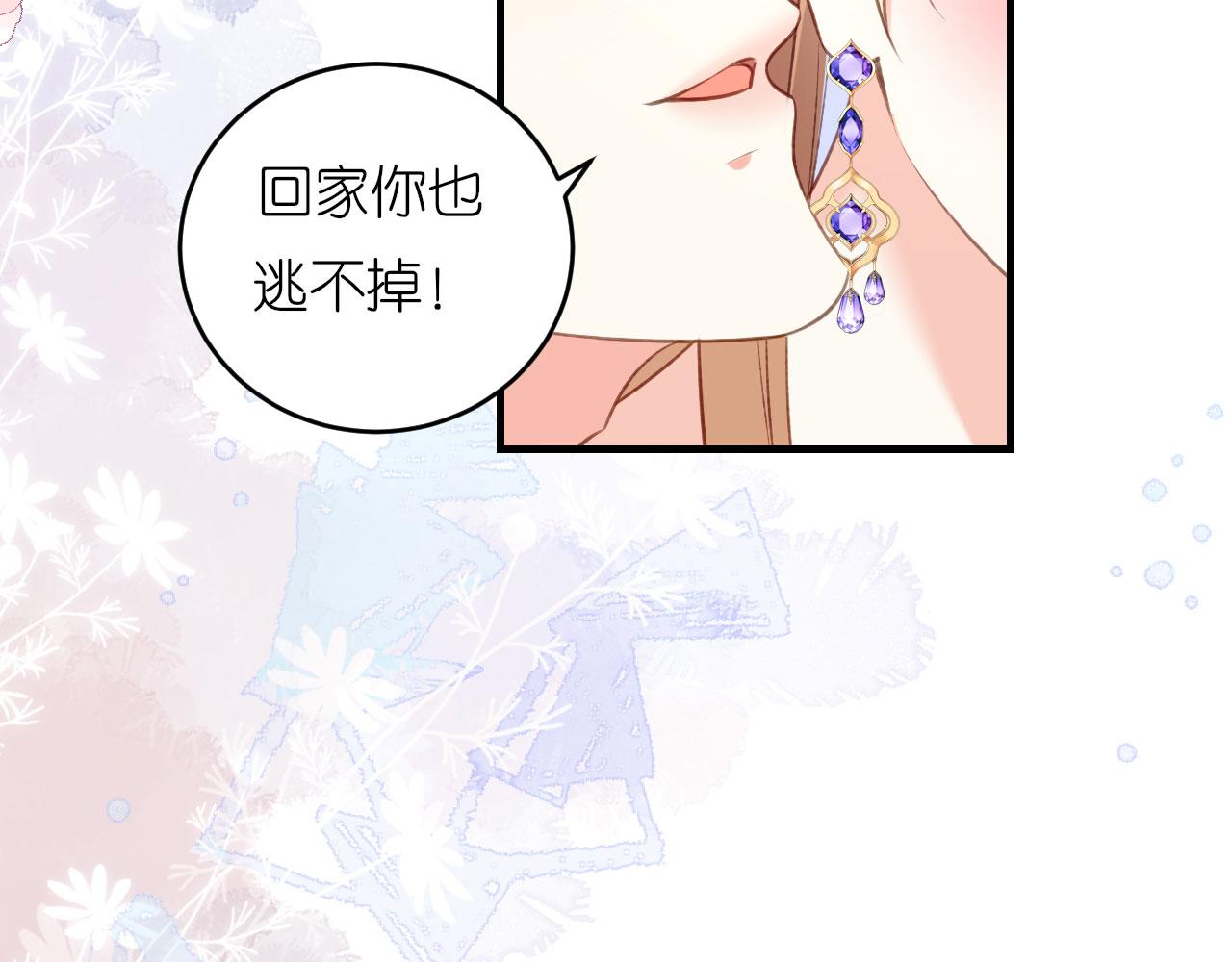 第52话 败兴之言(1/2)-第53话