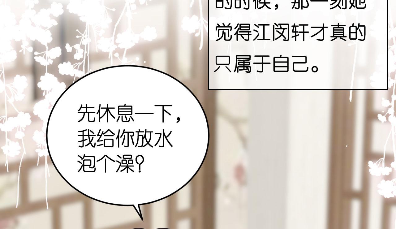 第52话 败兴之言(1/2)-第53话