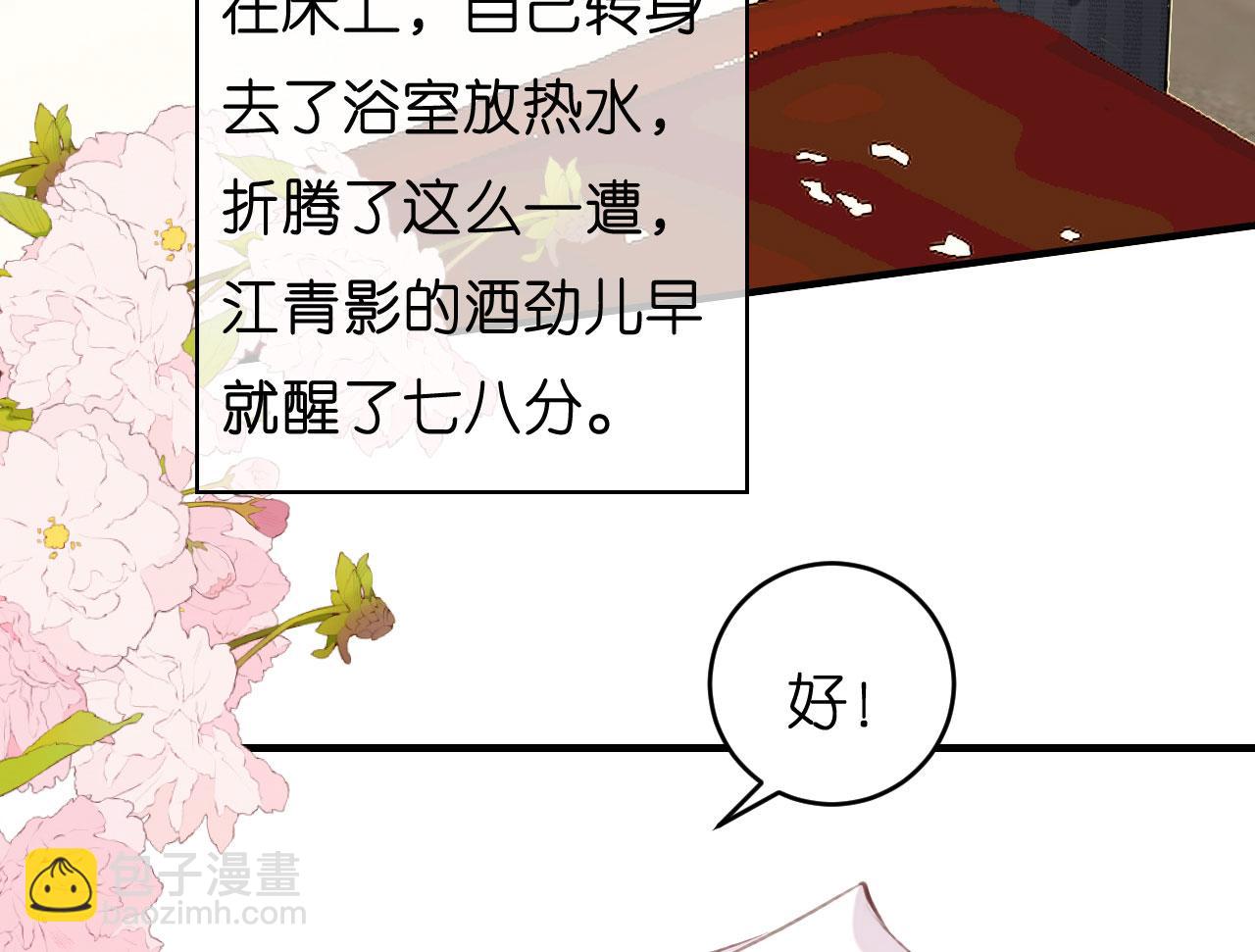 第52话 败兴之言(1/2)-第53话