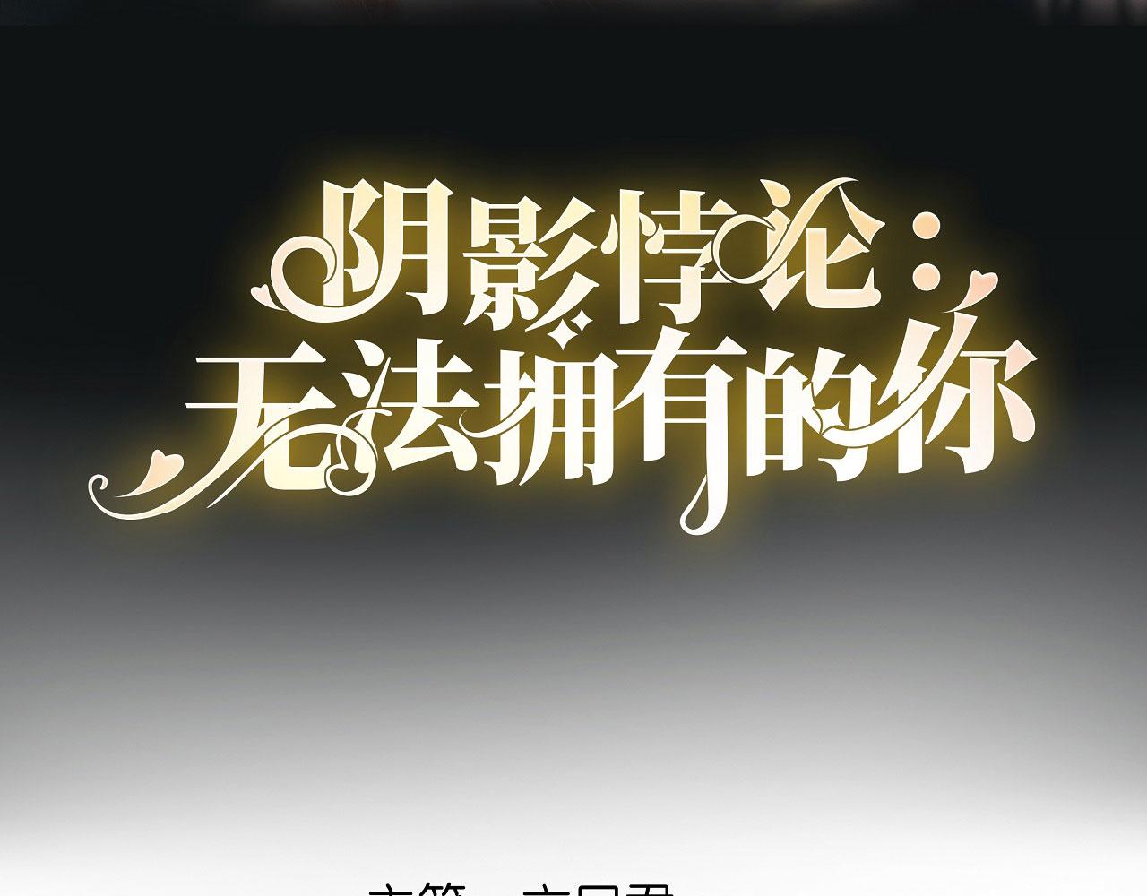 第52话 败兴之言(1/2)-第53话