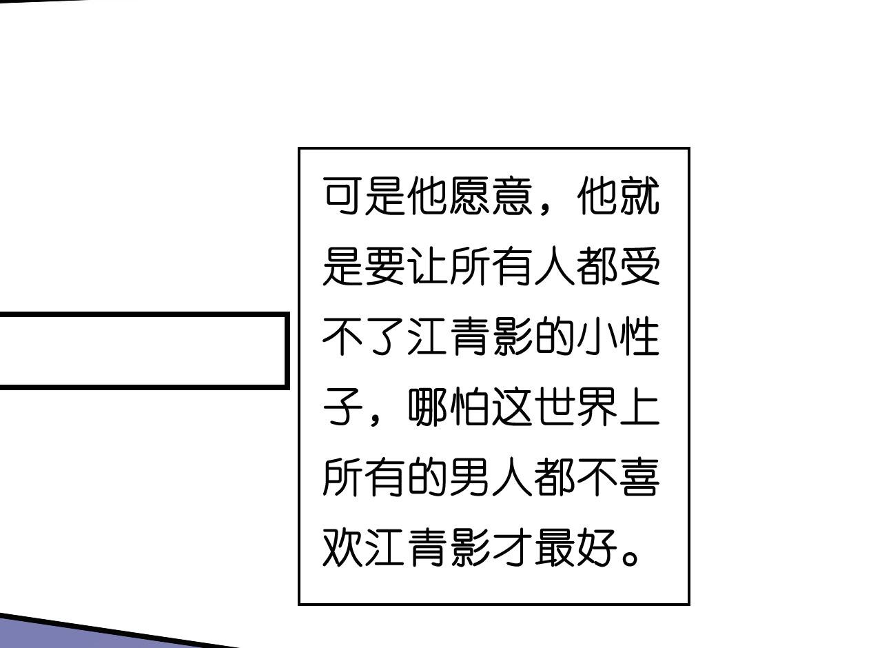 无法拥有的你 - 第54话 准备出山(1/2) - 3