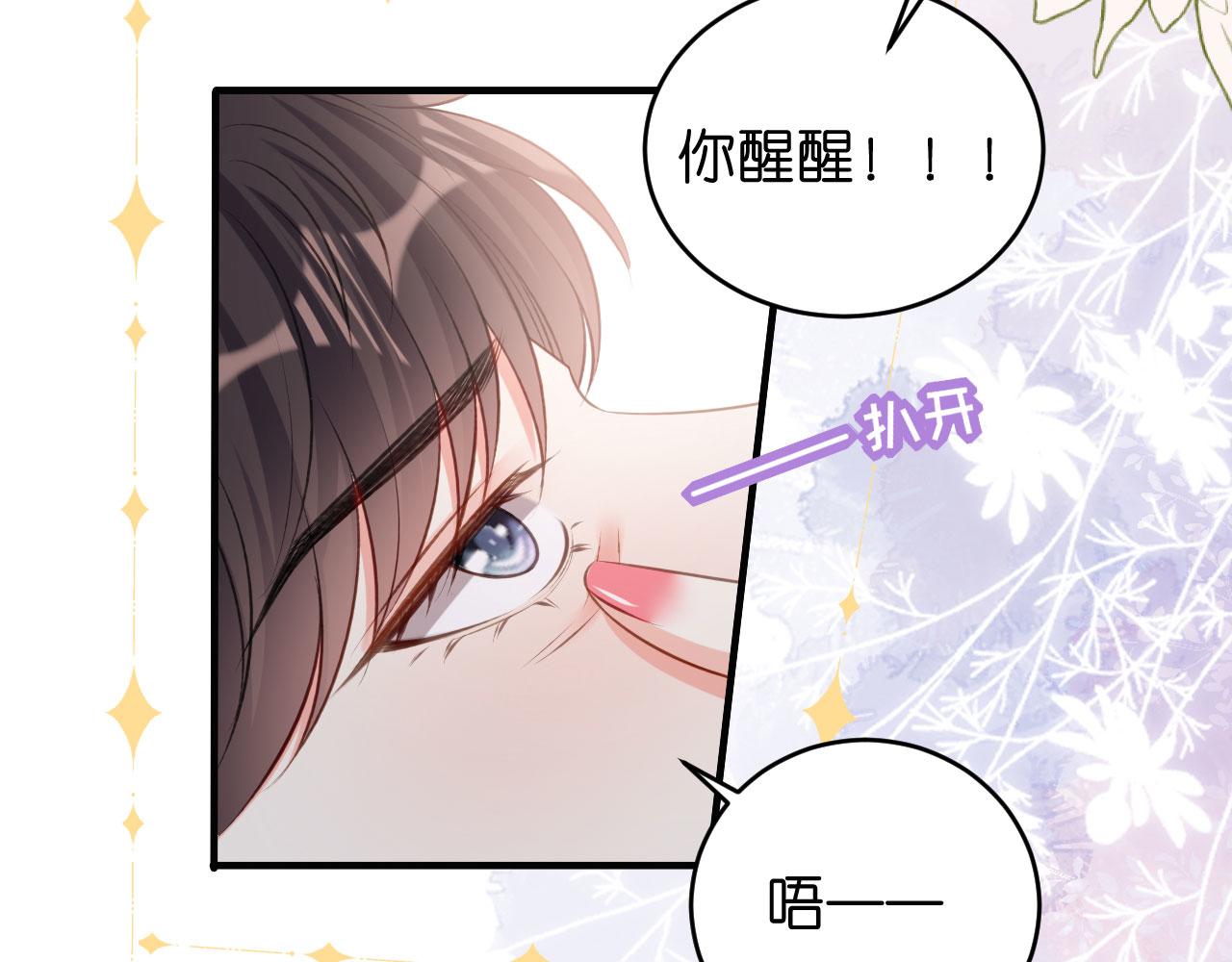 第54话 准备出山(1/2)-第55话