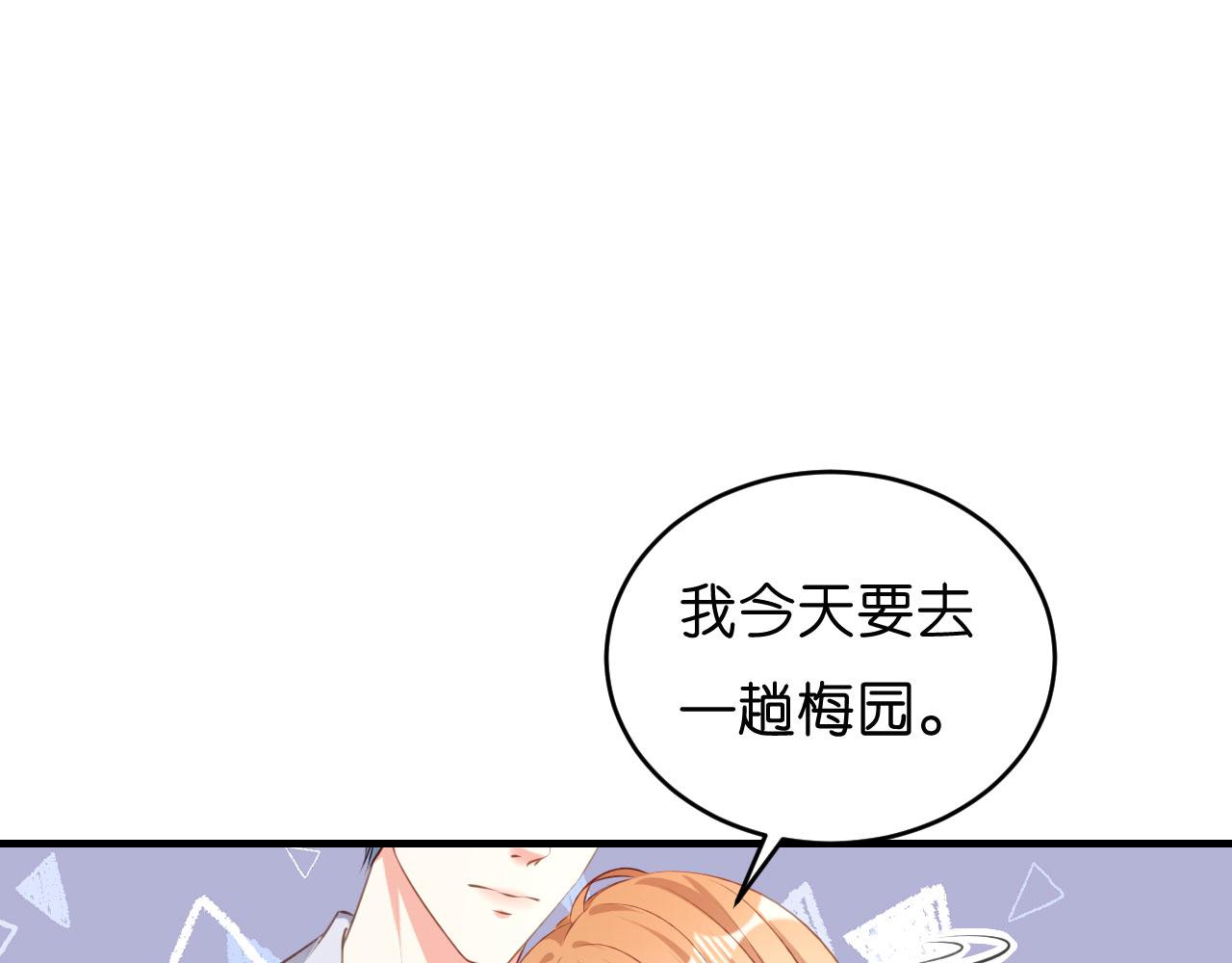 第54话 准备出山(1/2)-第55话