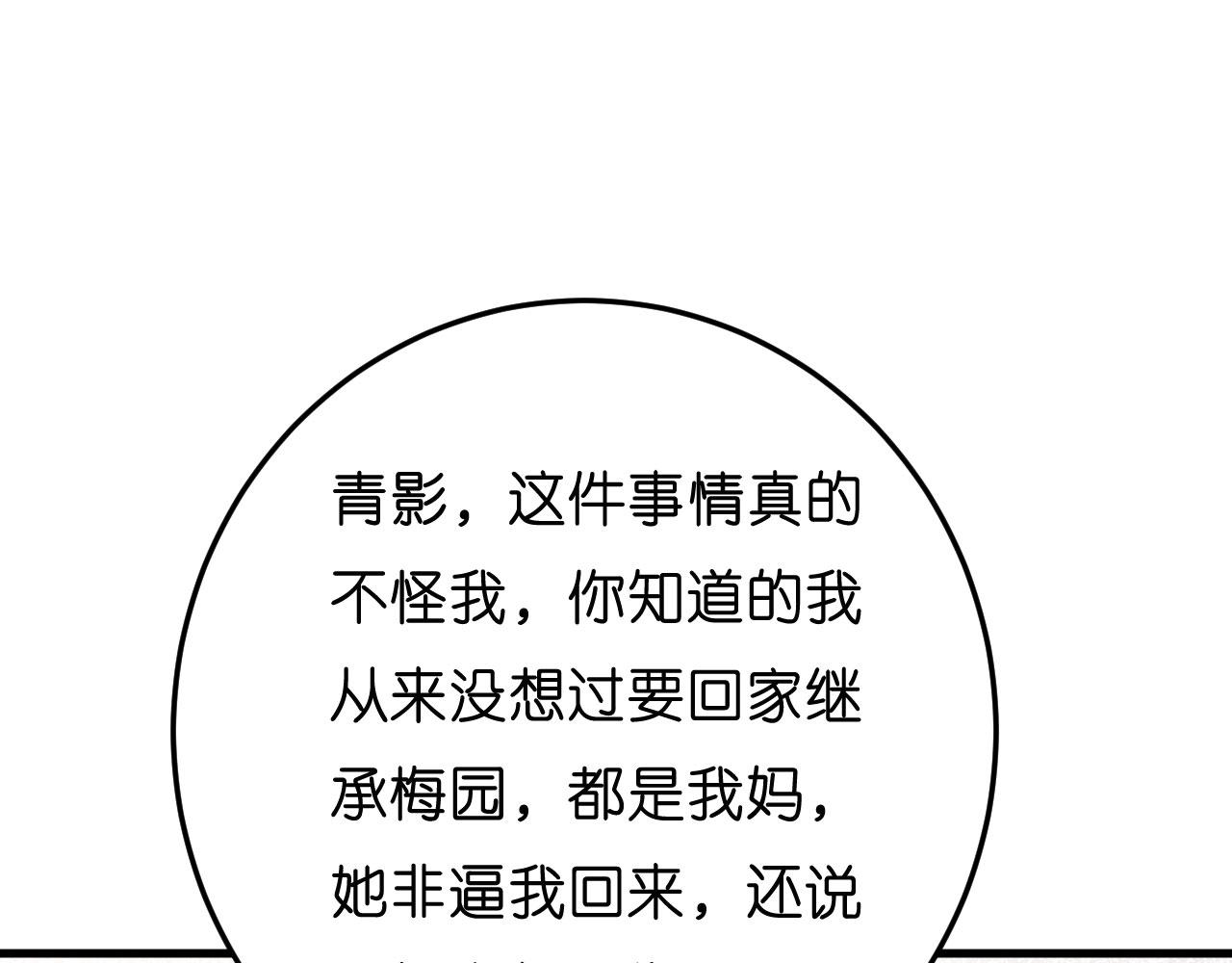 第56话 割袍断义(1/2)-第57话