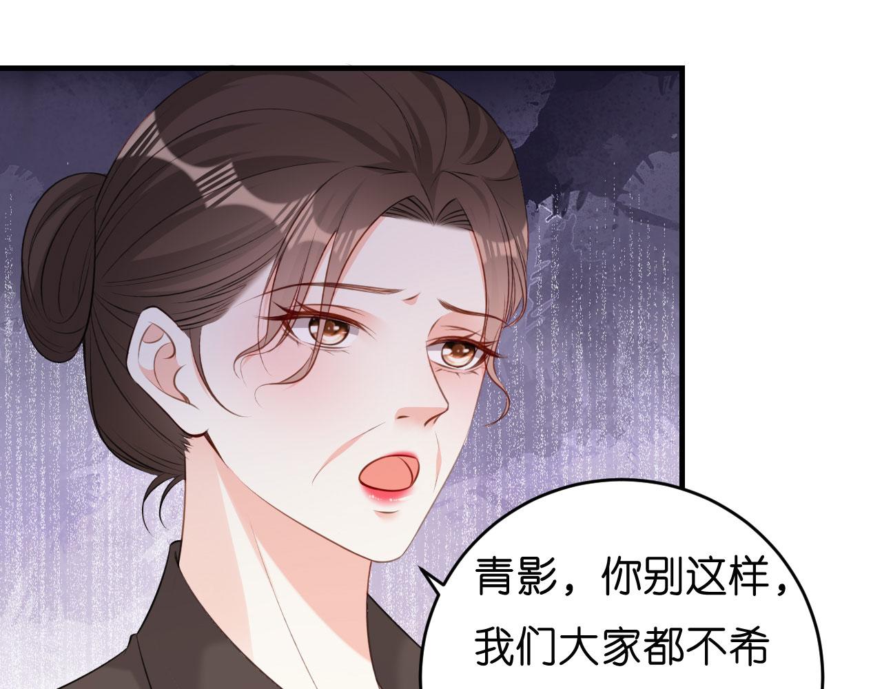 第58话 离开梅园(1/3)-第59话