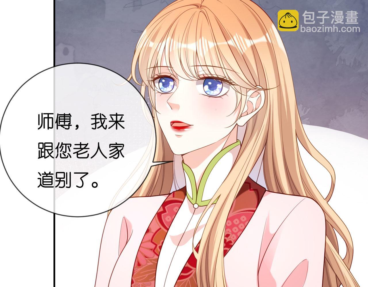 第58话 离开梅园(1/3)-第59话