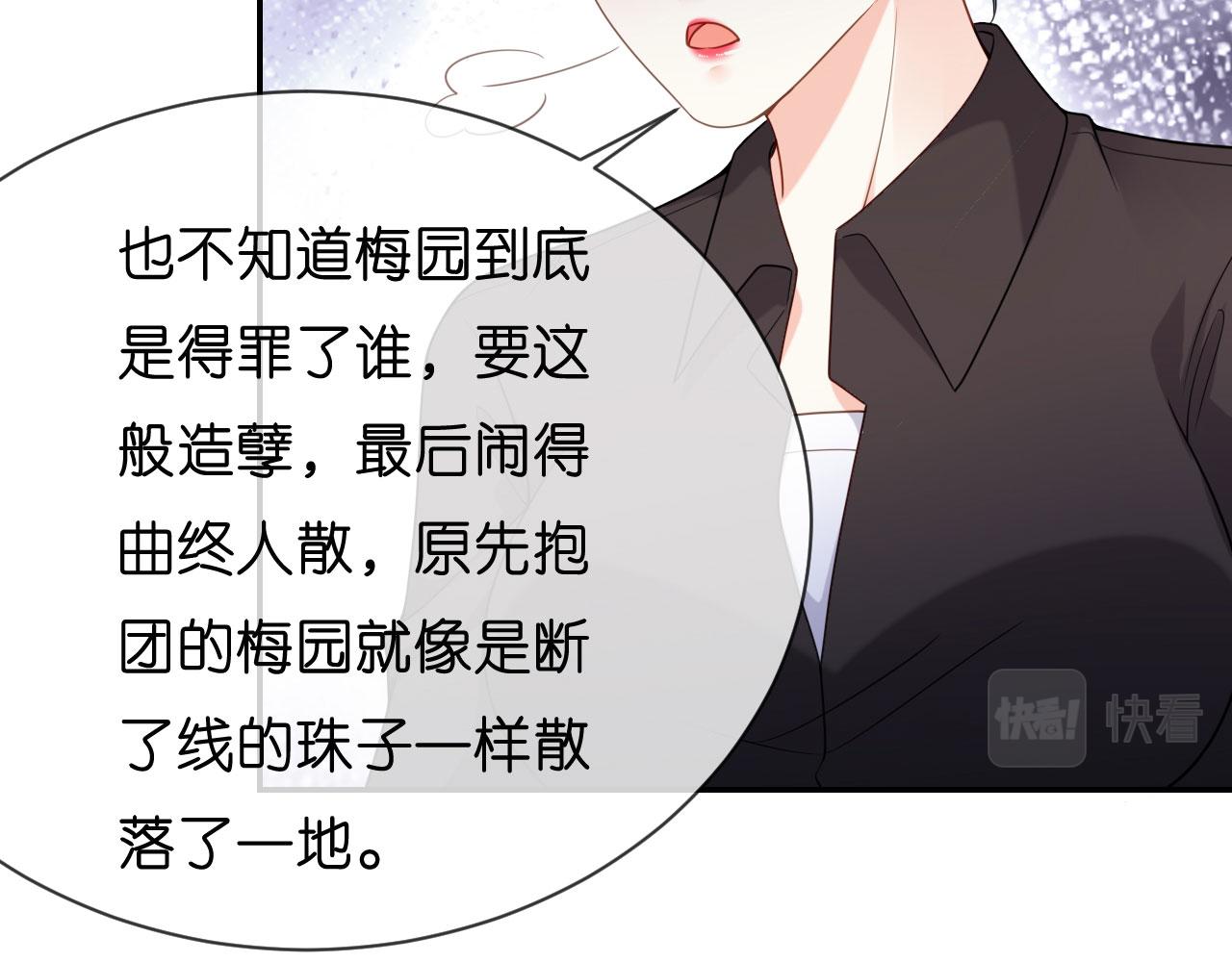 第58话 离开梅园(1/3)-第59话