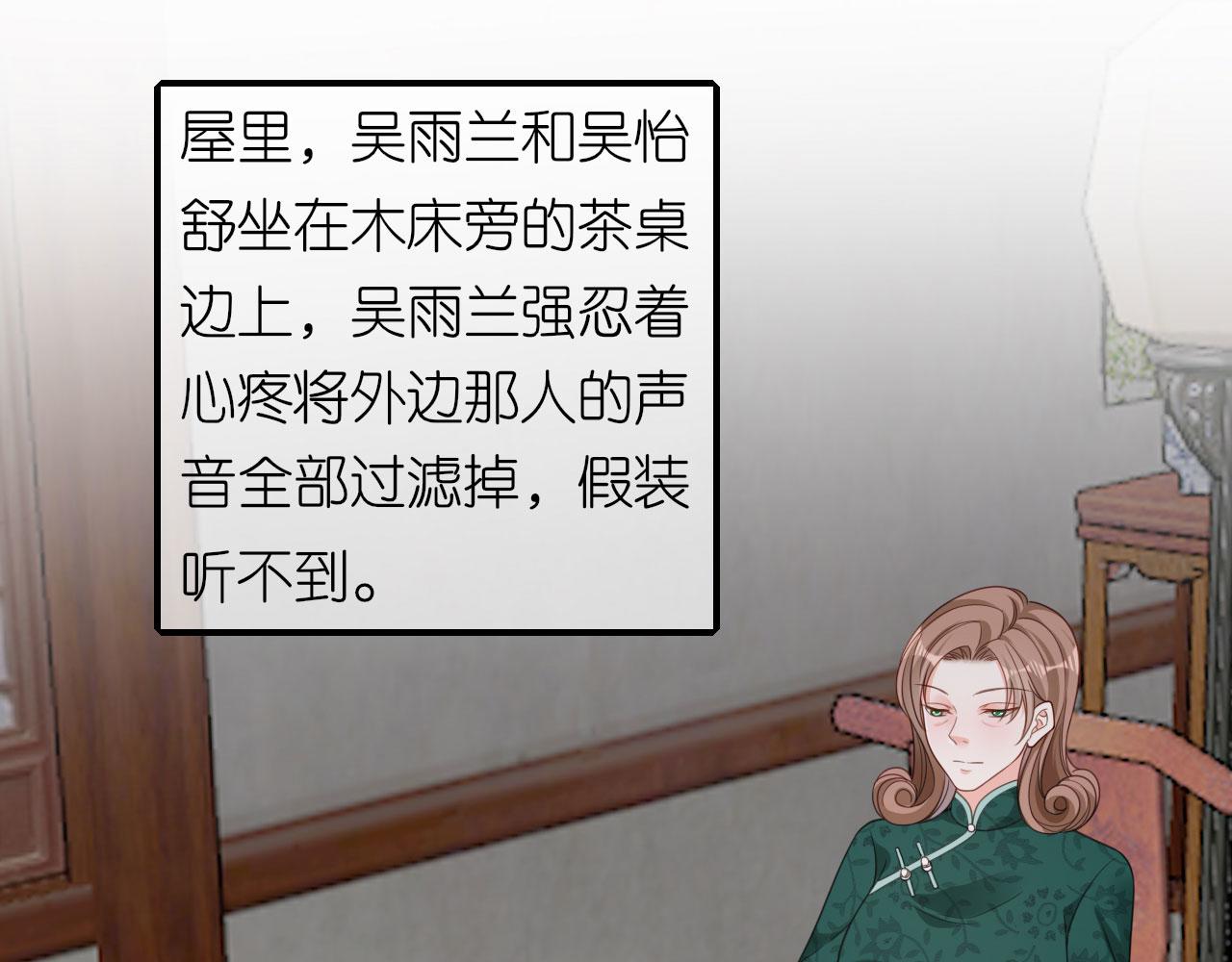 第58话 离开梅园(1/3)-第59话