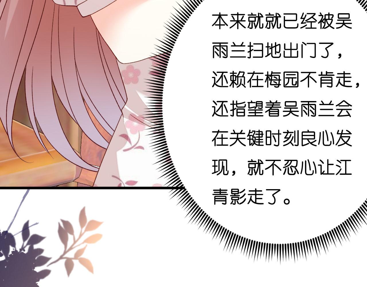 第58话 离开梅园(1/3)-第59话