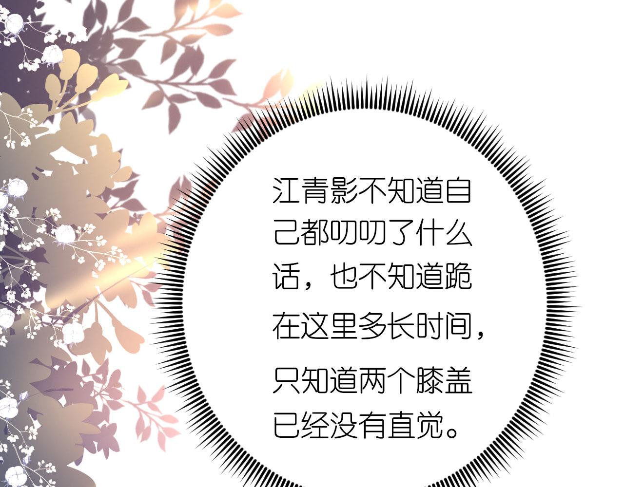 第58话 离开梅园(1/3)-第59话