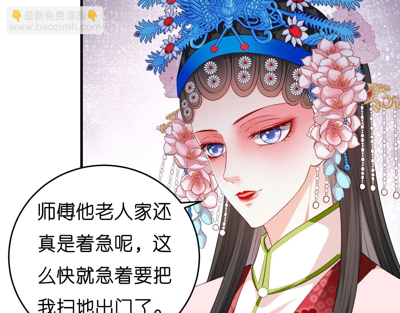 第58话 离开梅园(1/3)-第59话