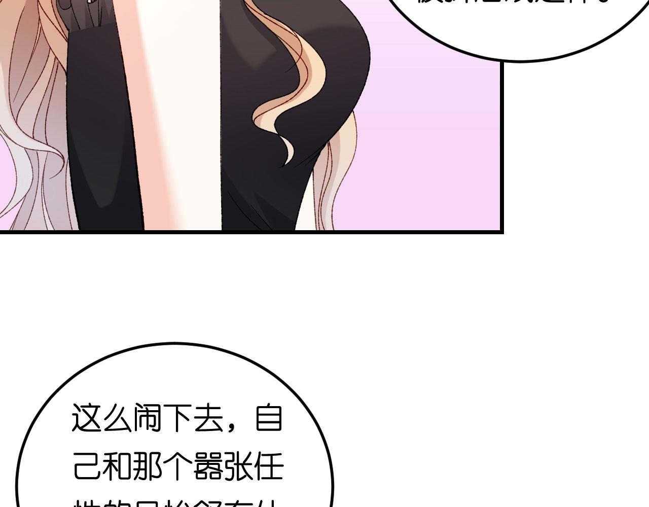 第60话 深夜来电(1/3)-第61话