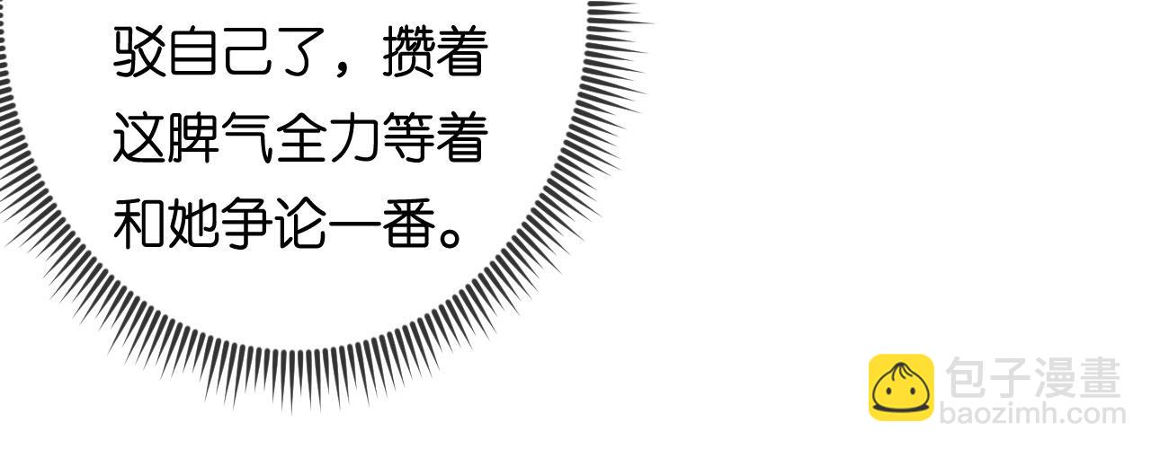 第60话 深夜来电(1/3)-第61话