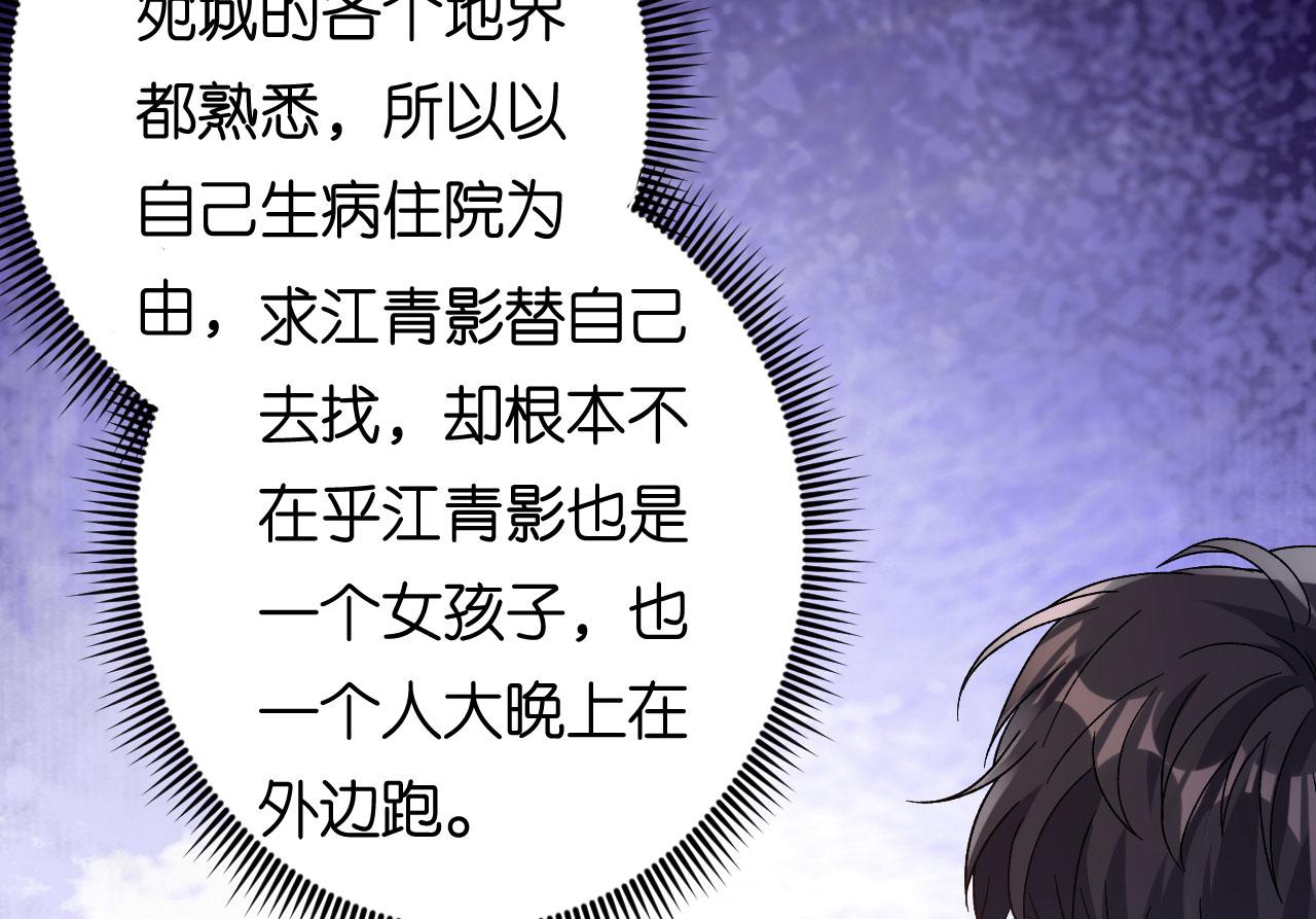 第66话 一丘之貉(1/2)-第67话