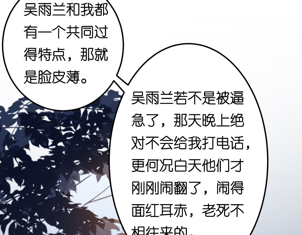 第66话 一丘之貉(1/2)-第67话