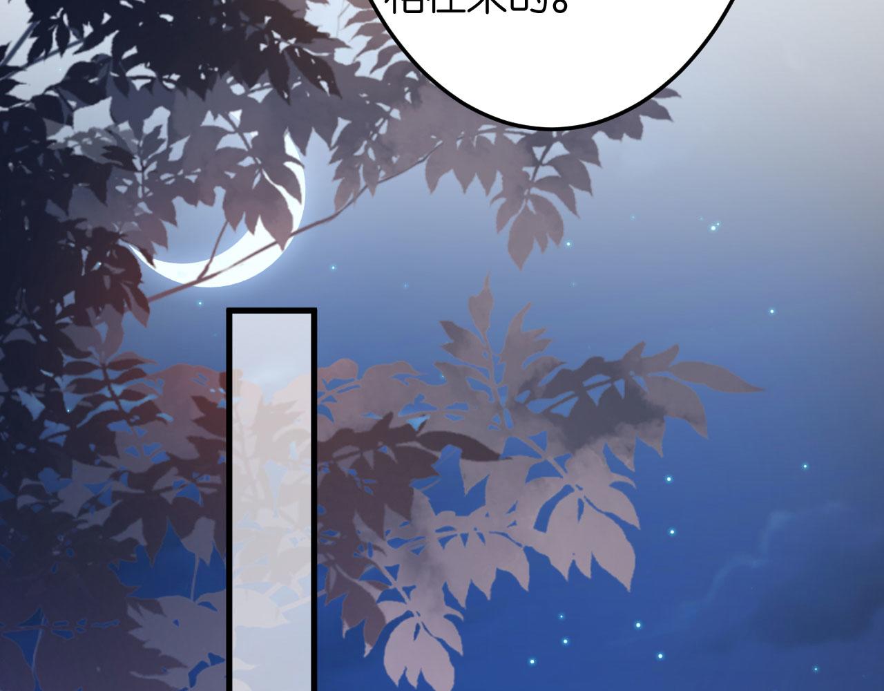 第66话 一丘之貉(1/2)-第67话