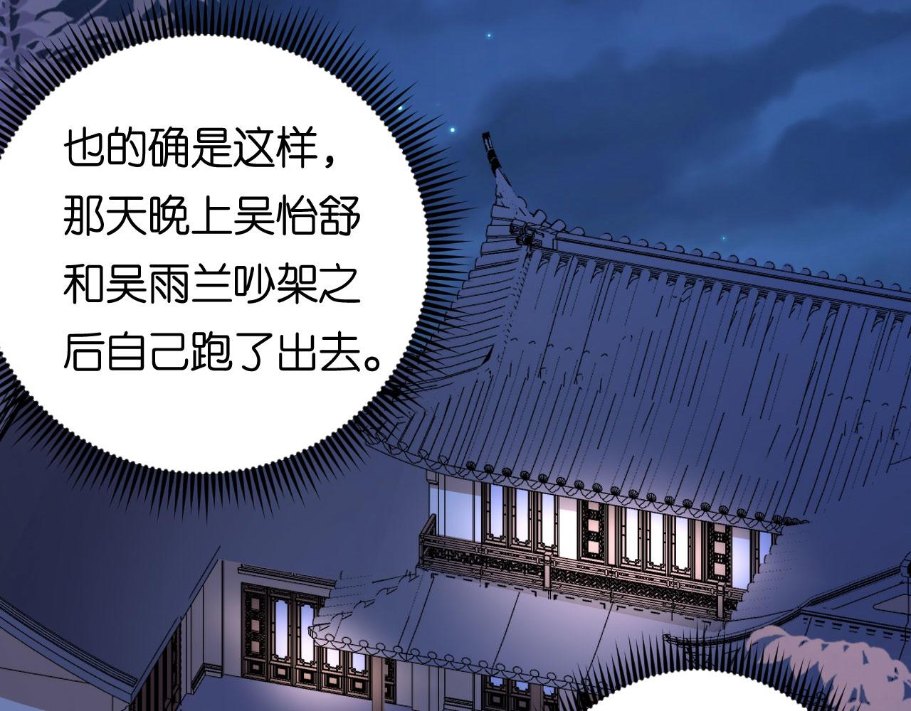 第66话 一丘之貉(1/2)-第67话