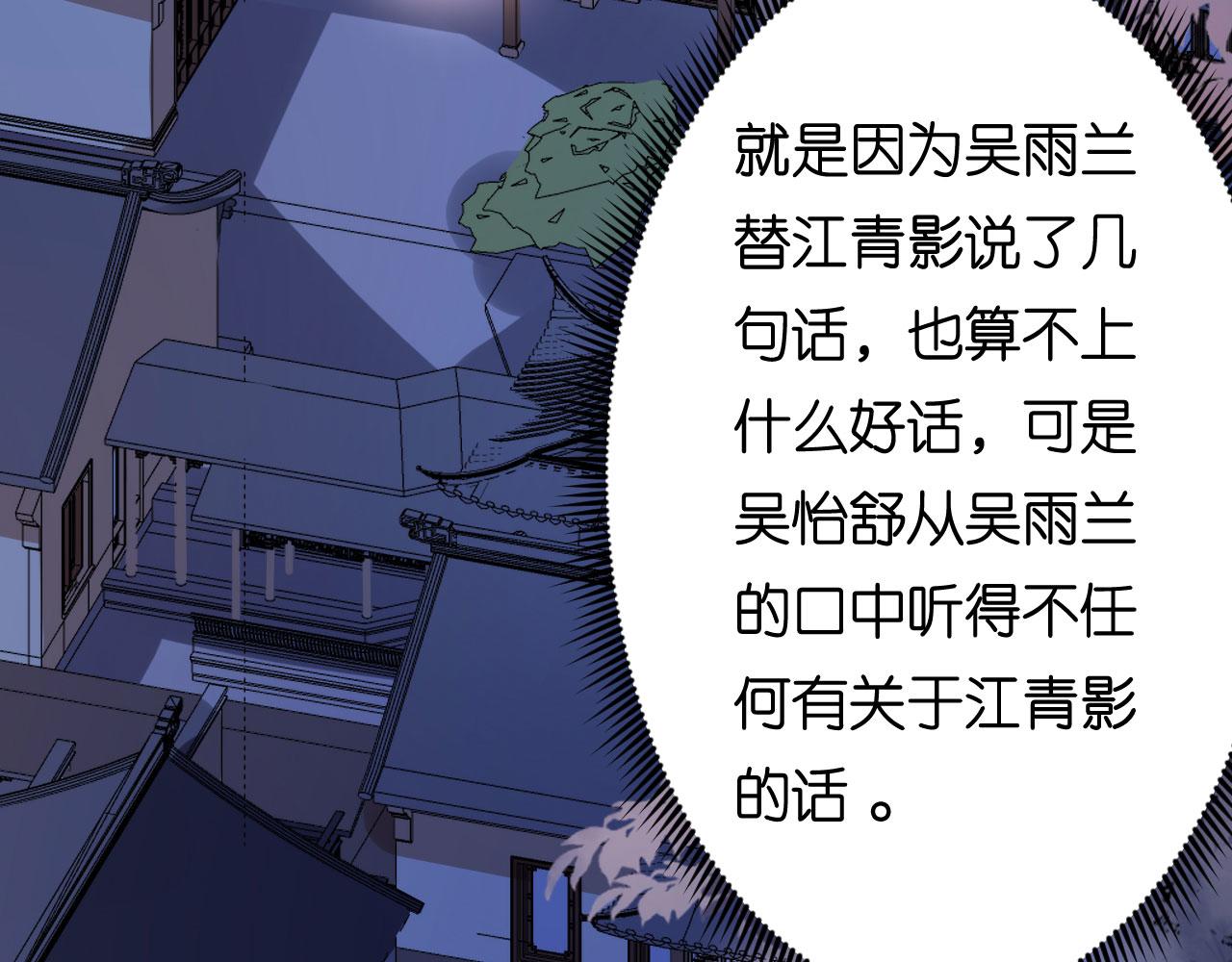 第66话 一丘之貉(1/2)-第67话