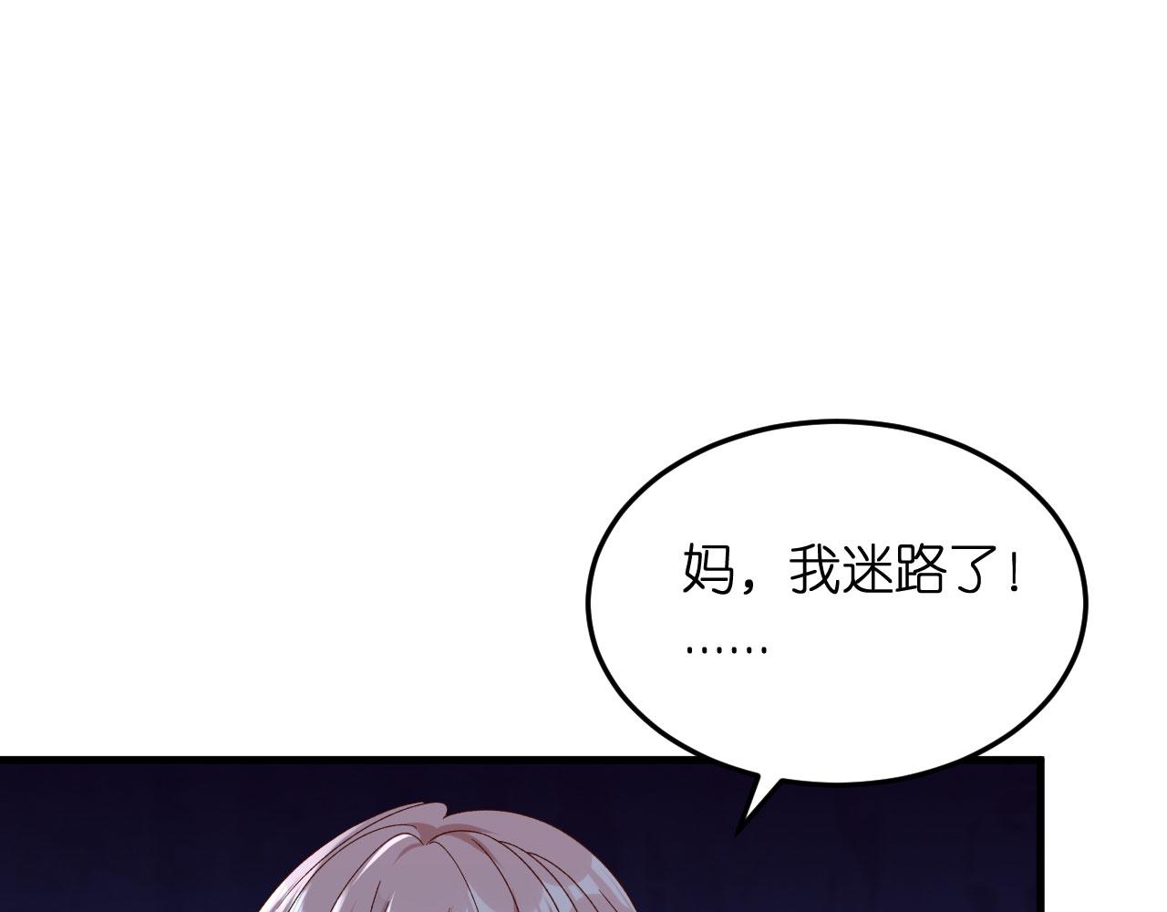 第66话 一丘之貉(1/2)-第67话