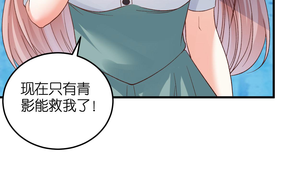 第66话 一丘之貉(1/2)-第67话