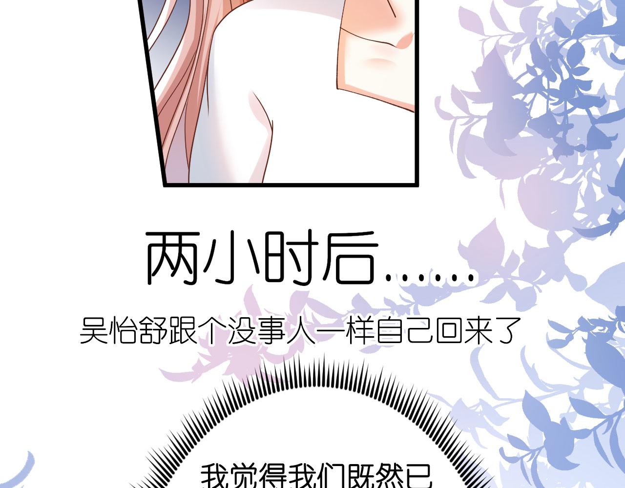 第66话 一丘之貉(1/2)-第67话