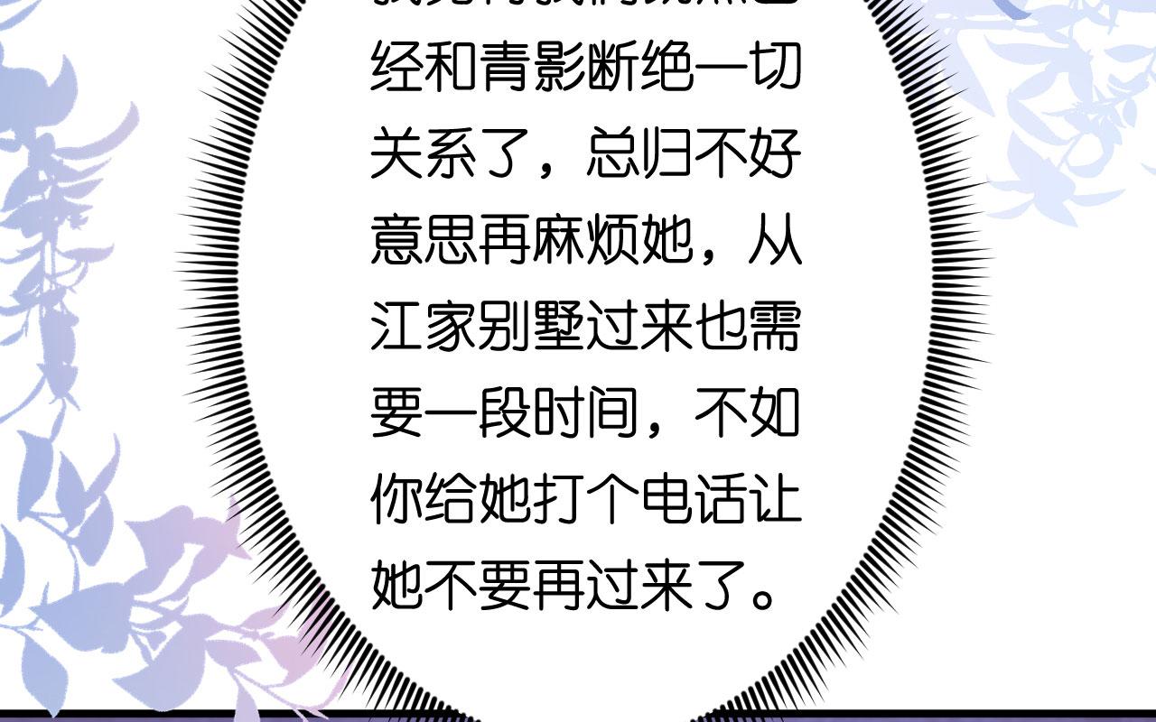 第66话 一丘之貉(1/2)-第67话